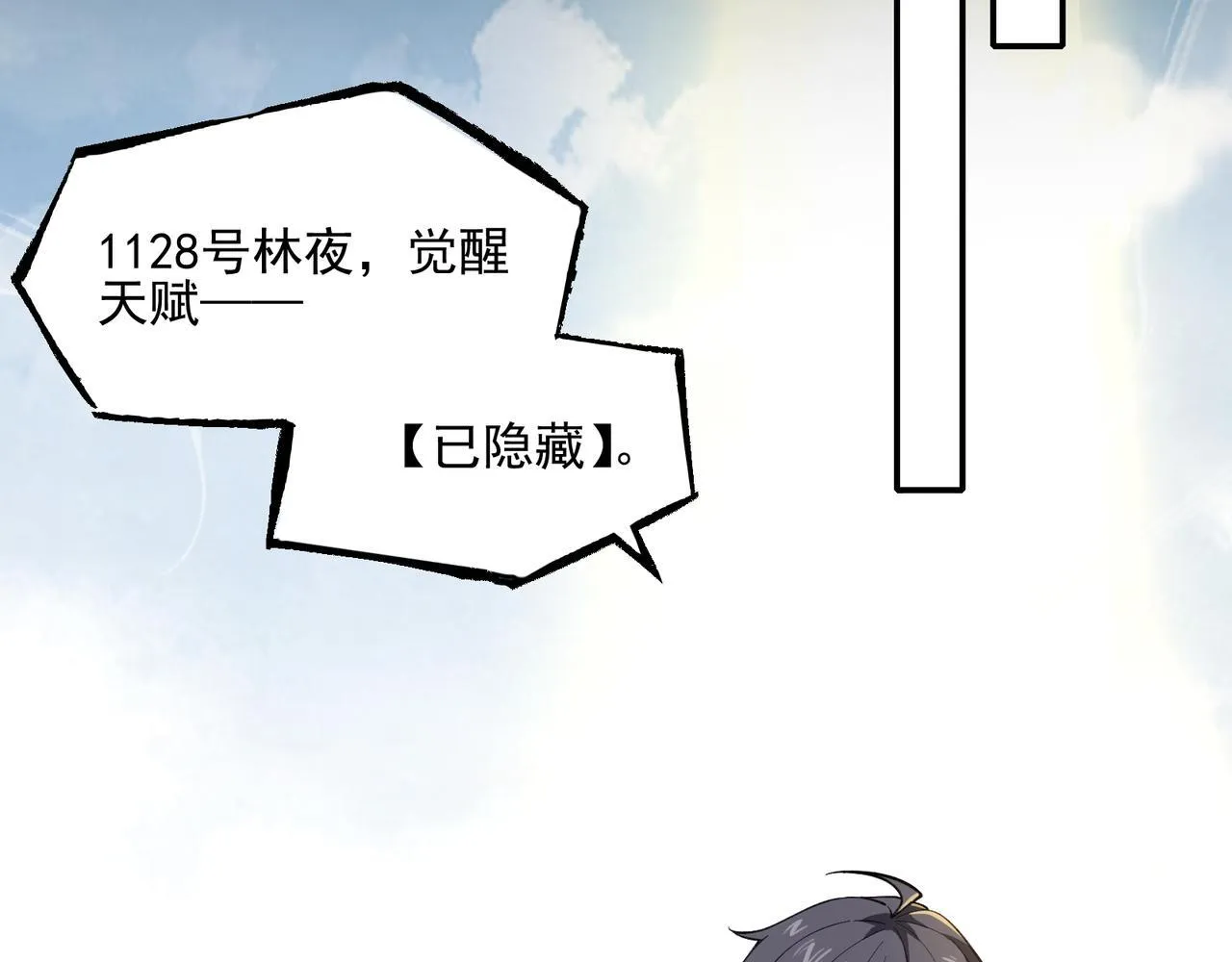 第1话 逆转乾坤！选择牧师 第182页