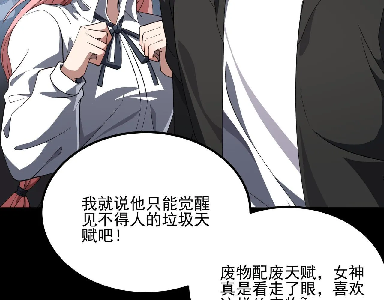 第1话 逆转乾坤！选择牧师 第186页