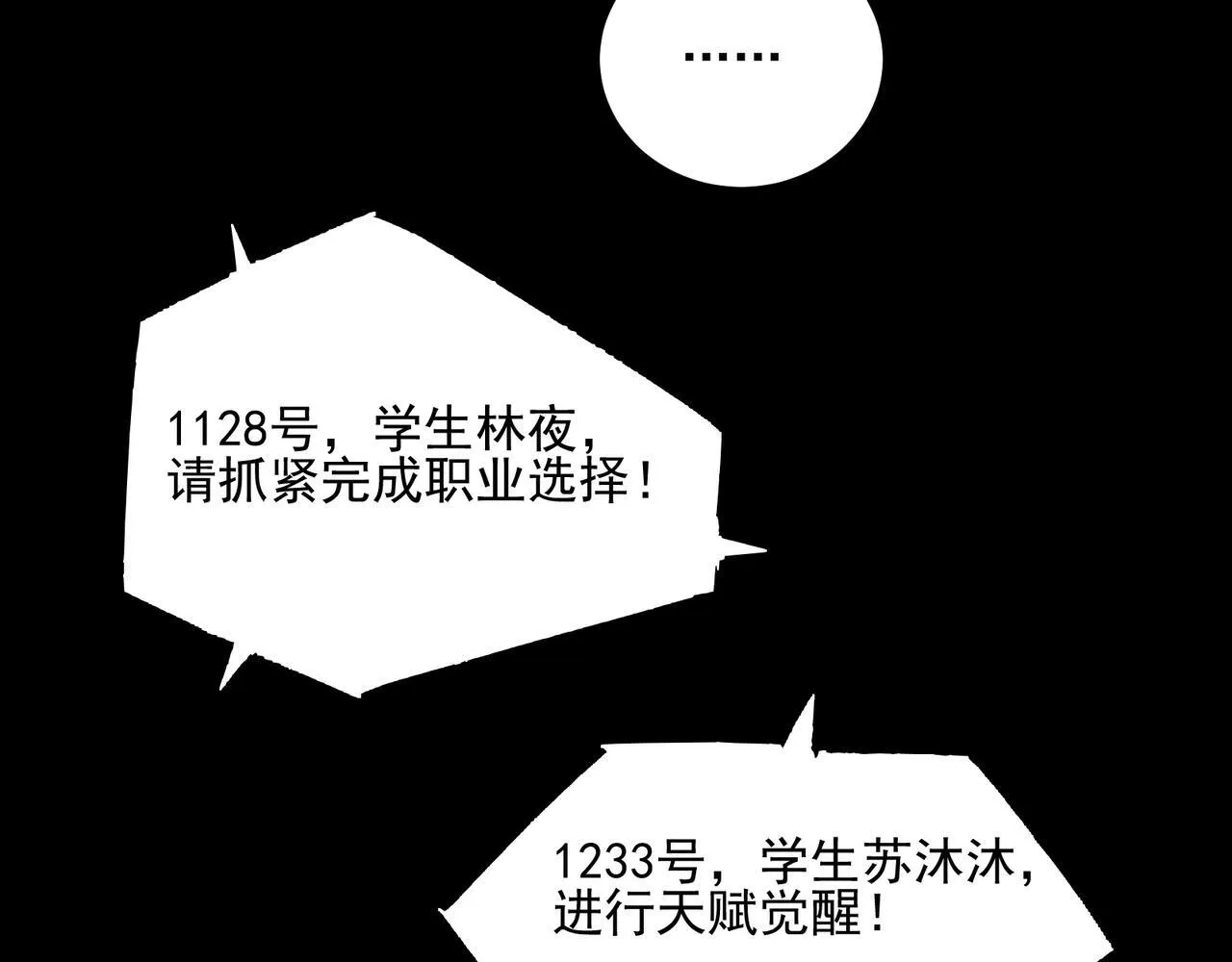 第1话 逆转乾坤！选择牧师 第188页