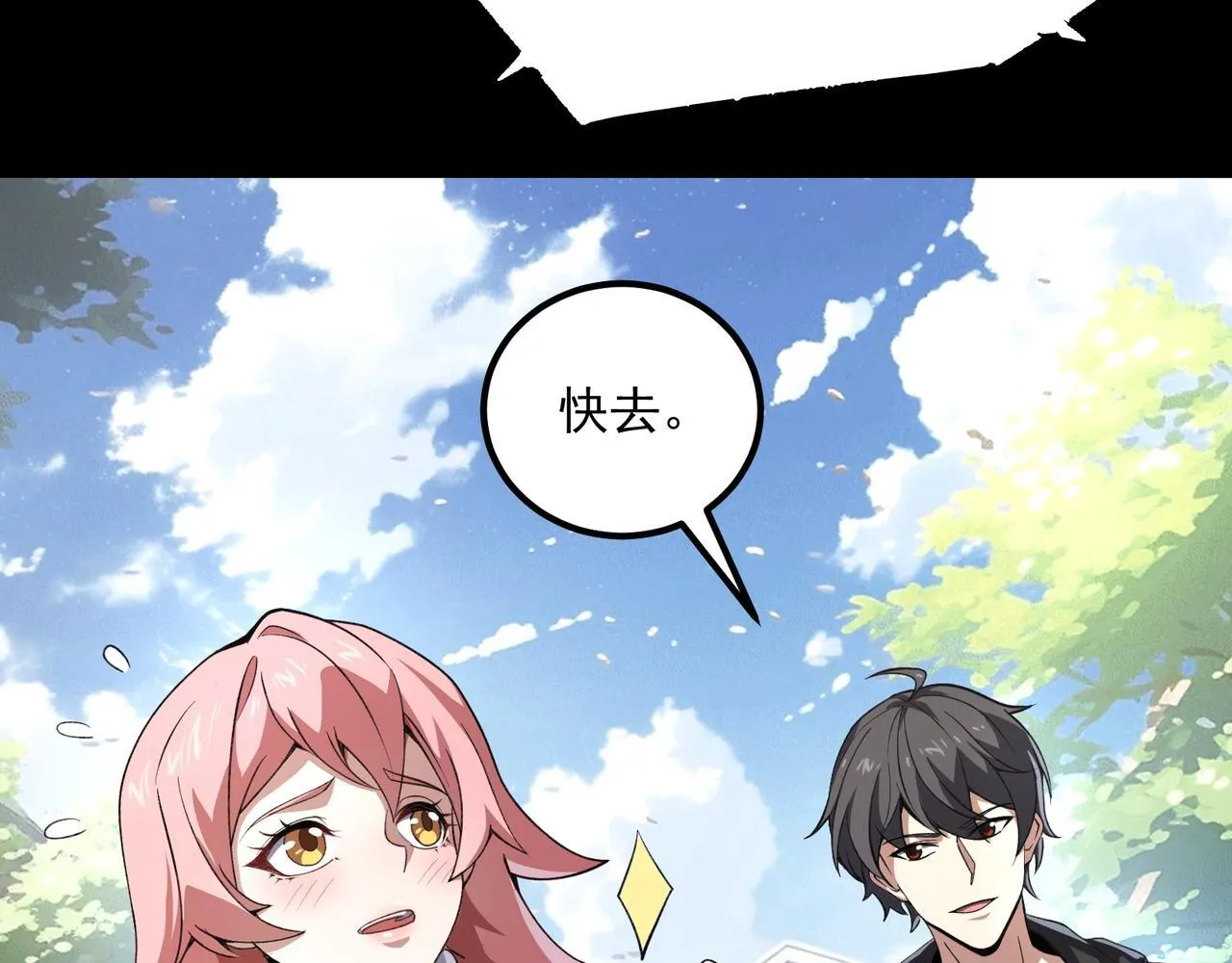 第1话 逆转乾坤！选择牧师 第189页