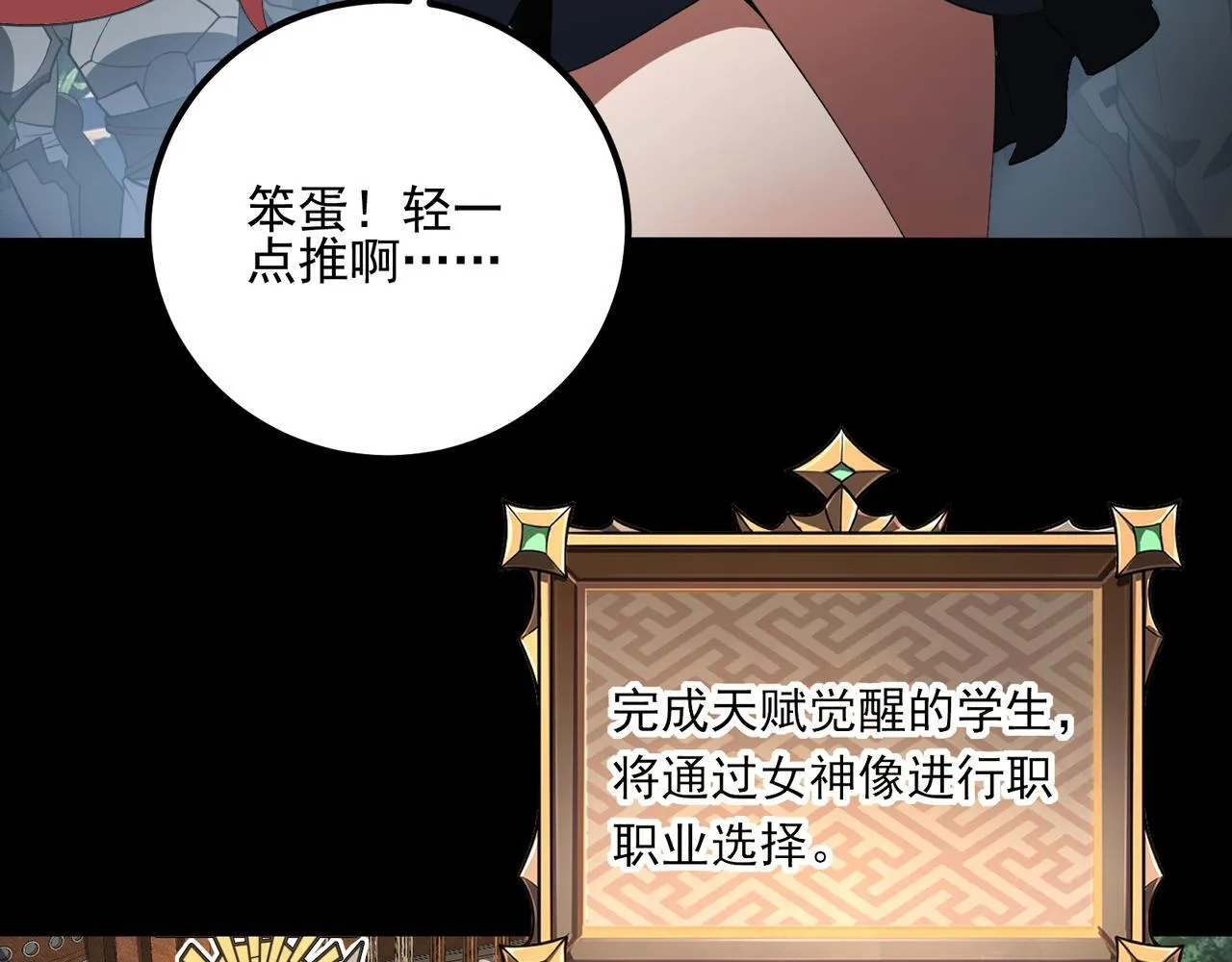 第1话 逆转乾坤！选择牧师 第191页