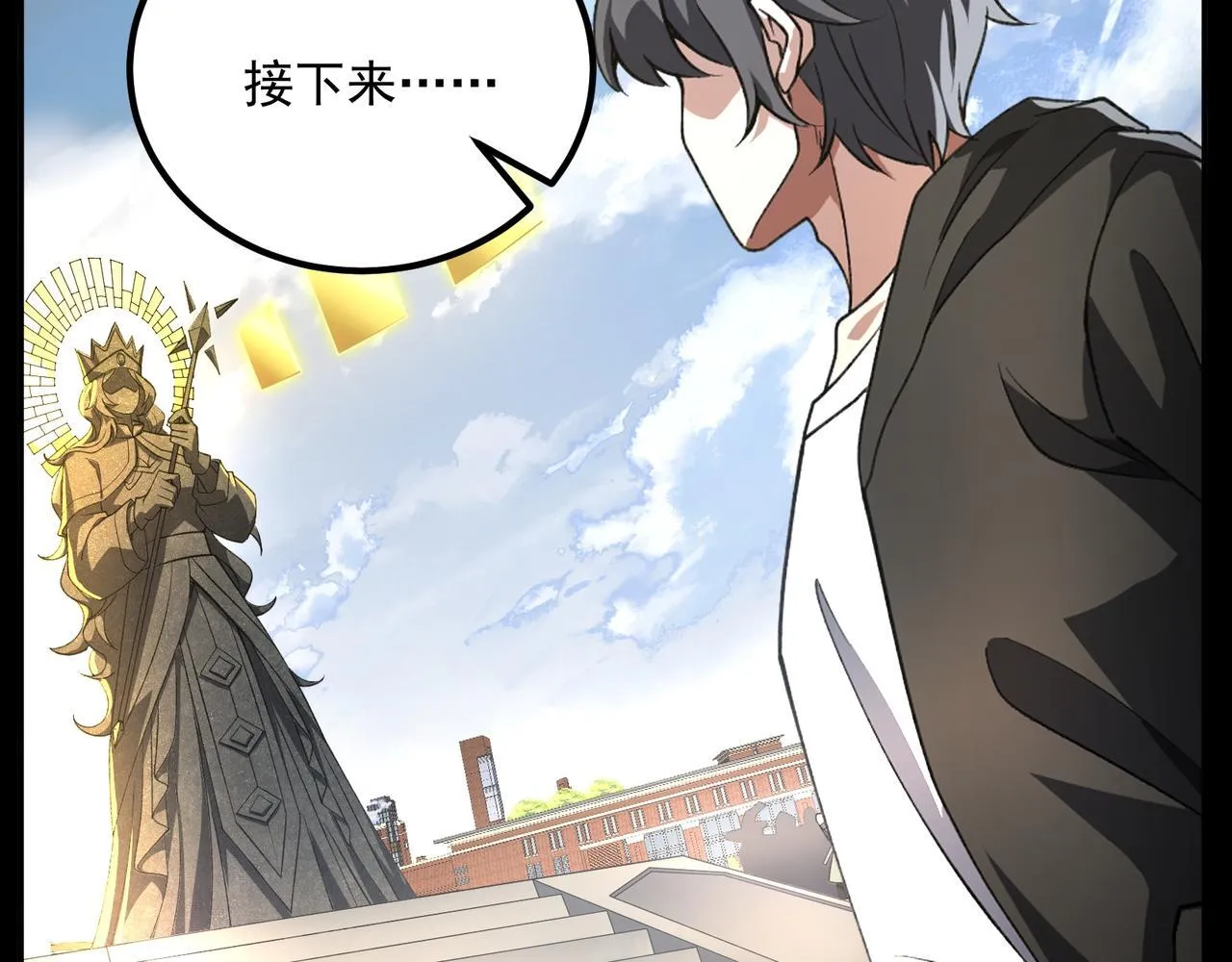 第1话 逆转乾坤！选择牧师 第193页
