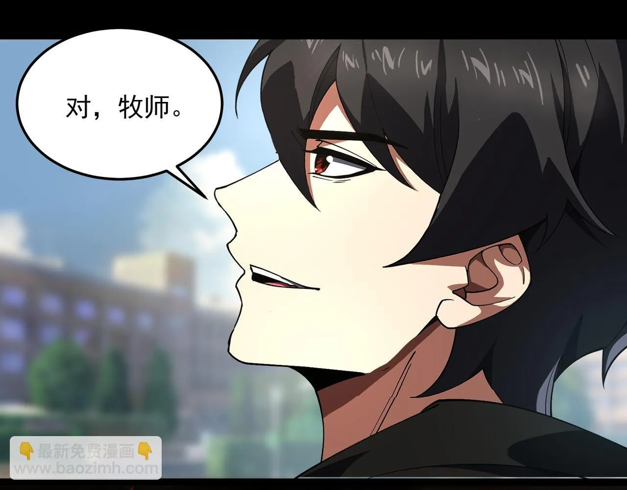 第1话 逆转乾坤！选择牧师 第202页