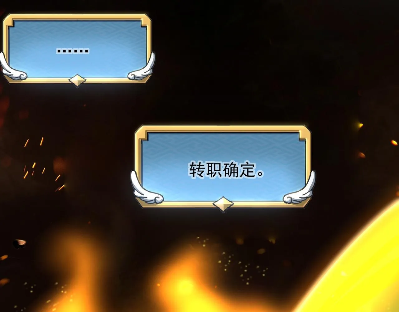 第1话 逆转乾坤！选择牧师 第203页