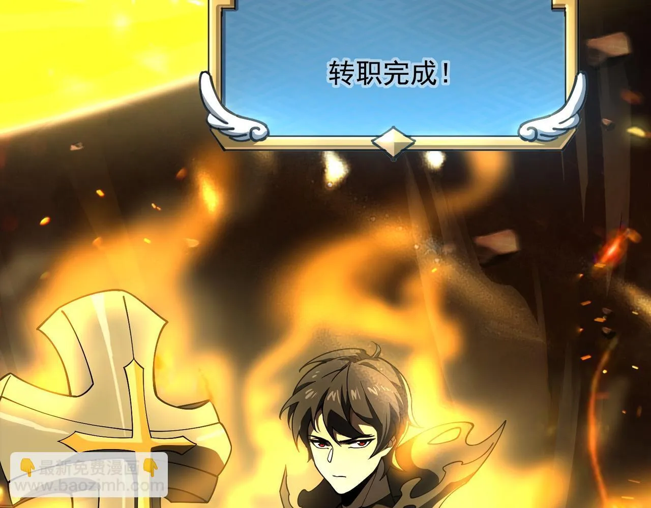 第1话 逆转乾坤！选择牧师 第208页