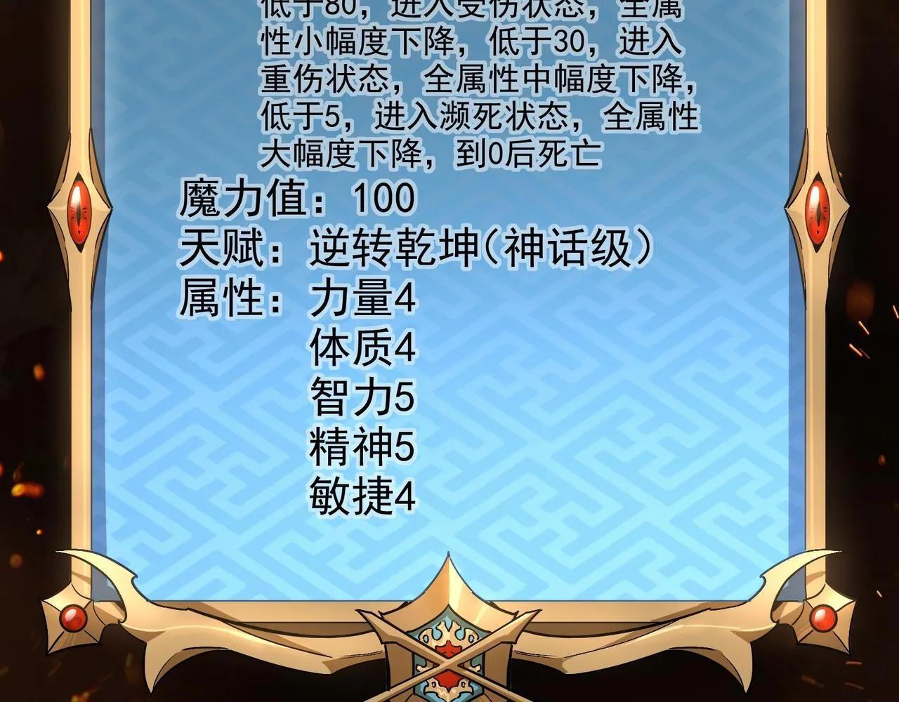 第1话 逆转乾坤！选择牧师 第212页