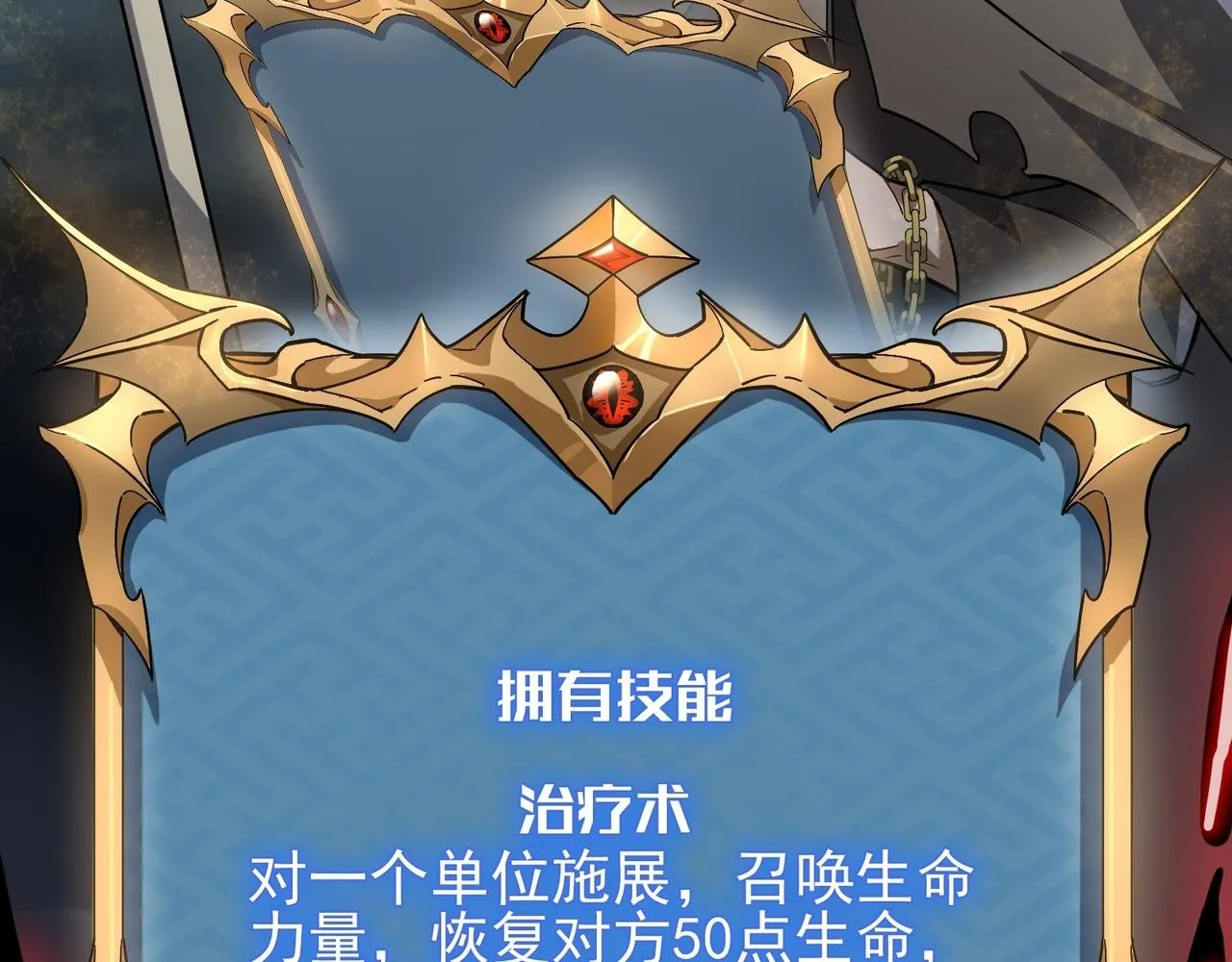 第1话 逆转乾坤！选择牧师 第215页