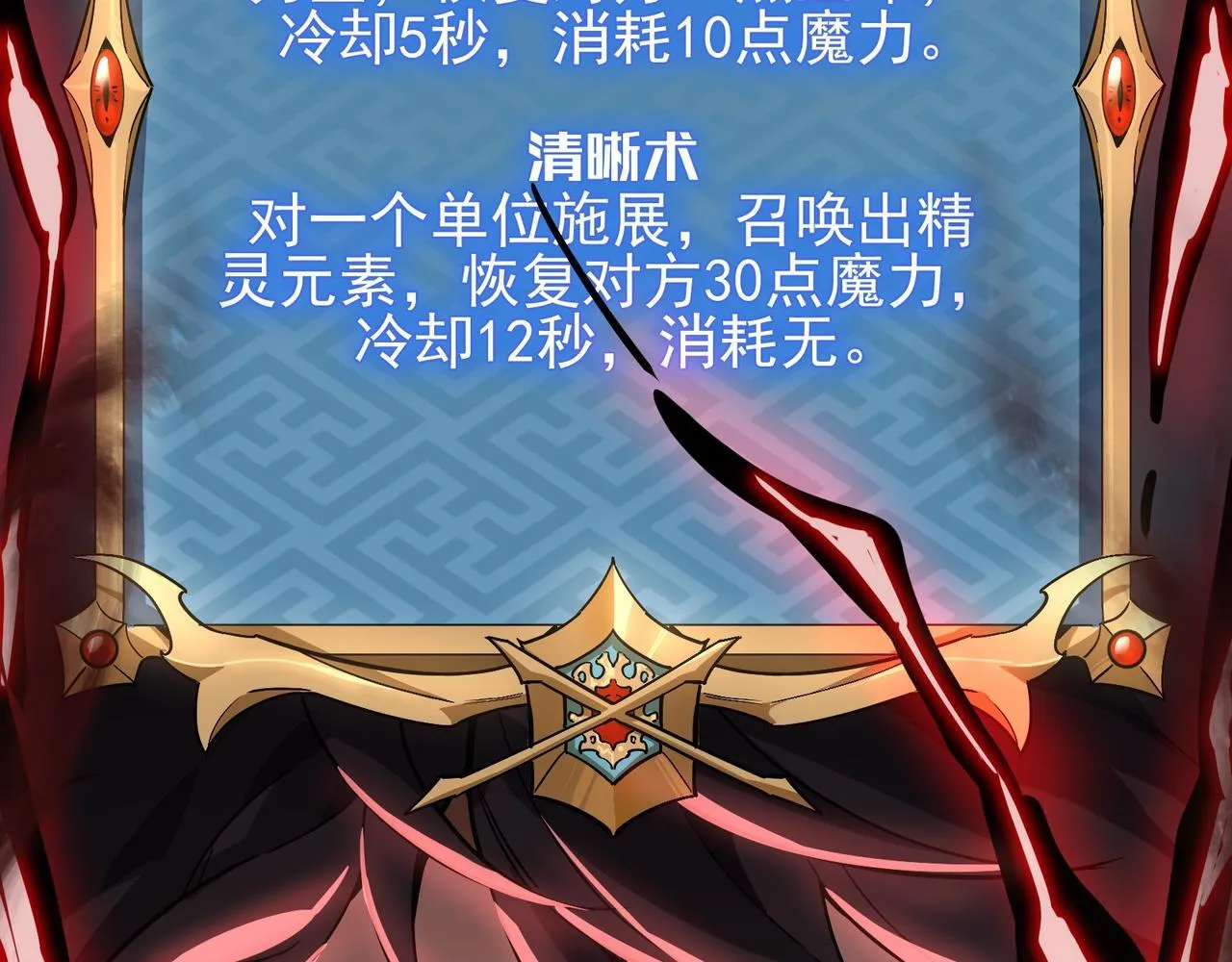 第1话 逆转乾坤！选择牧师 第216页