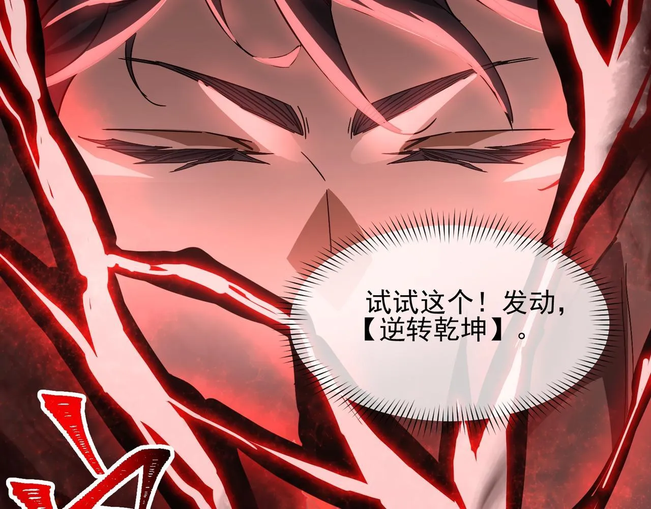 第1话 逆转乾坤！选择牧师 第217页