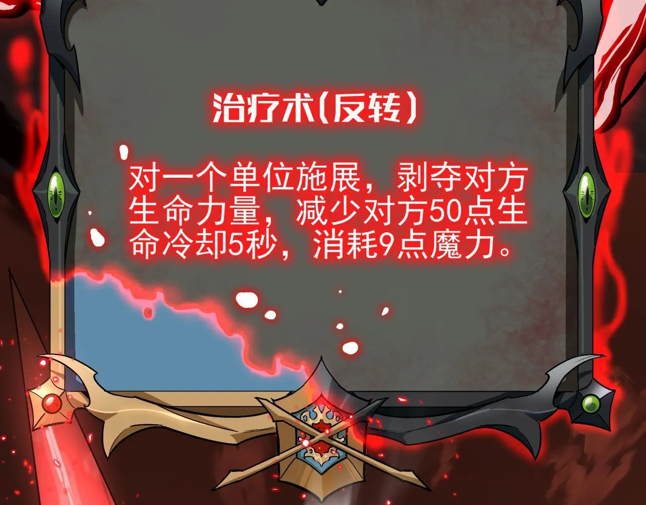 第1话 逆转乾坤！选择牧师 第224页