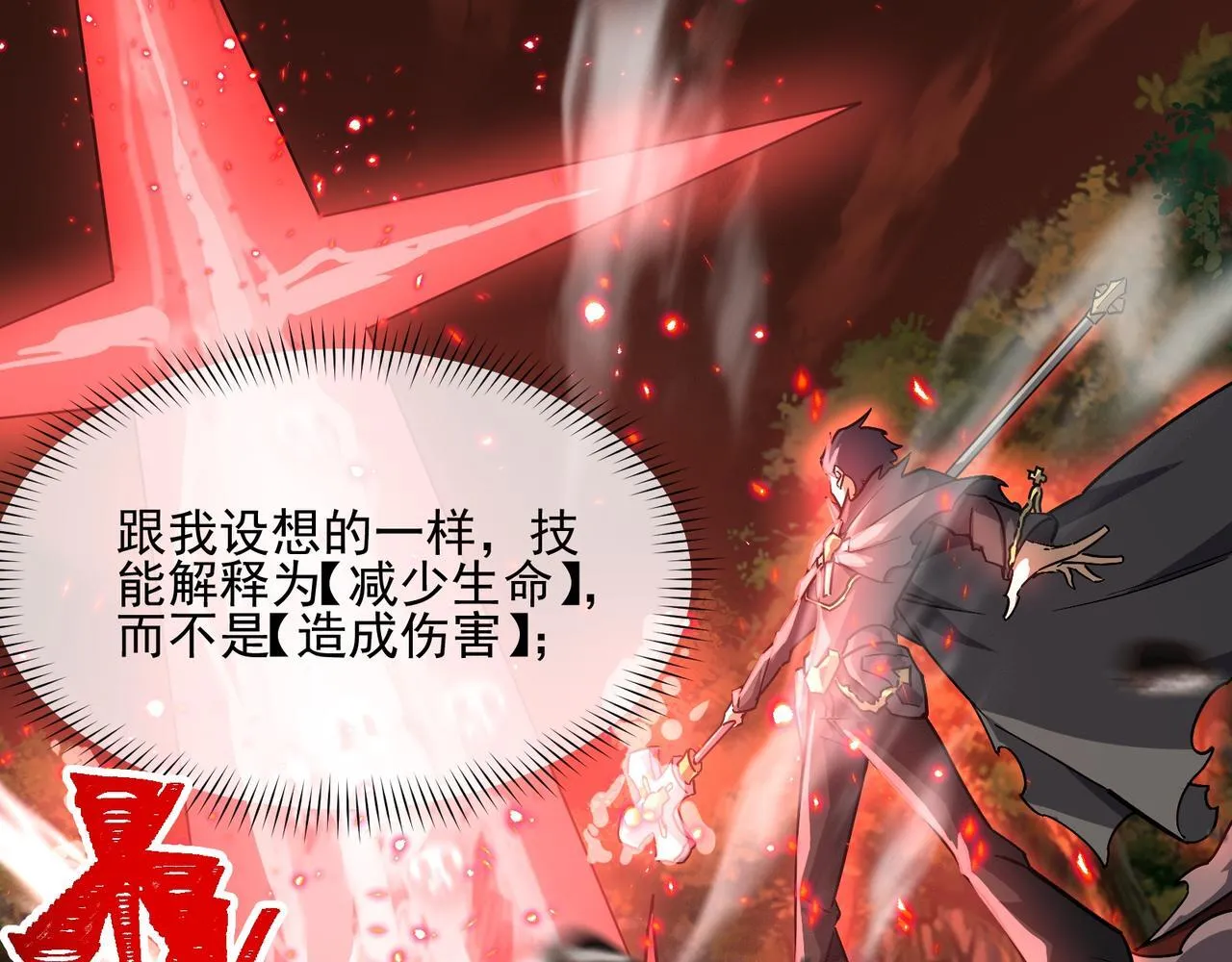 第1话 逆转乾坤！选择牧师 第225页