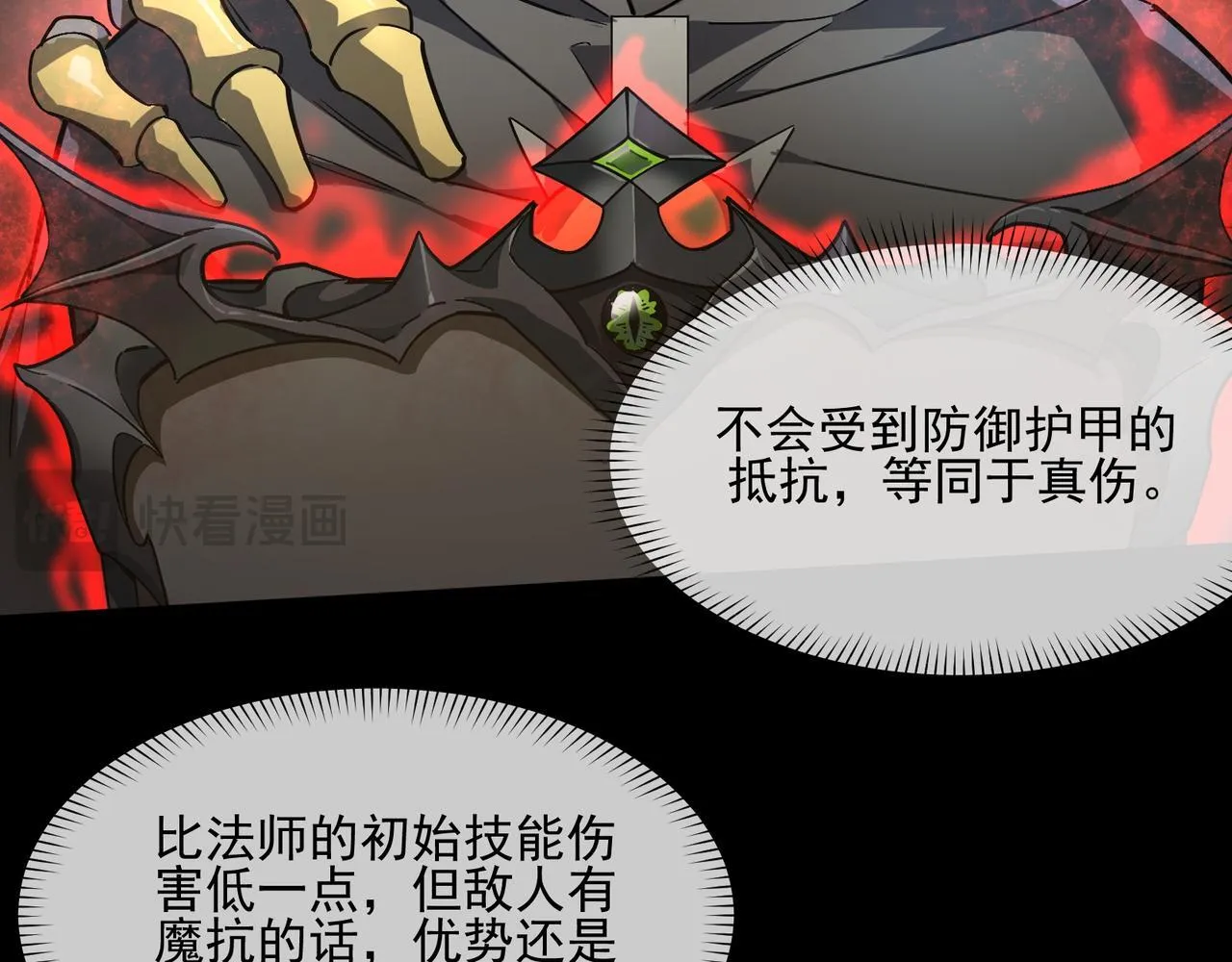 第1话 逆转乾坤！选择牧师 第227页