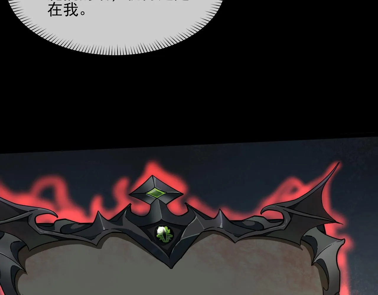 第1话 逆转乾坤！选择牧师 第228页