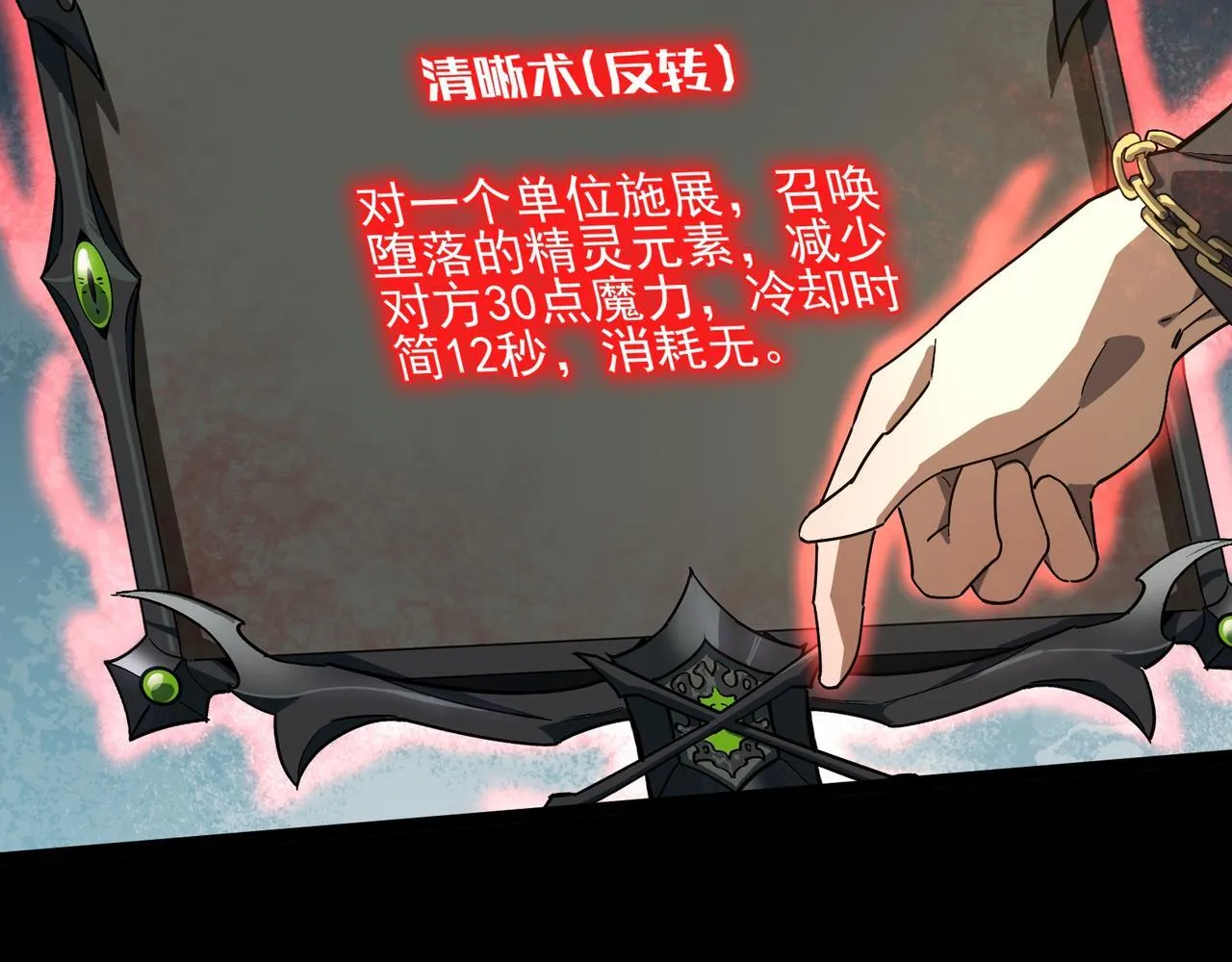 第1话 逆转乾坤！选择牧师 第229页