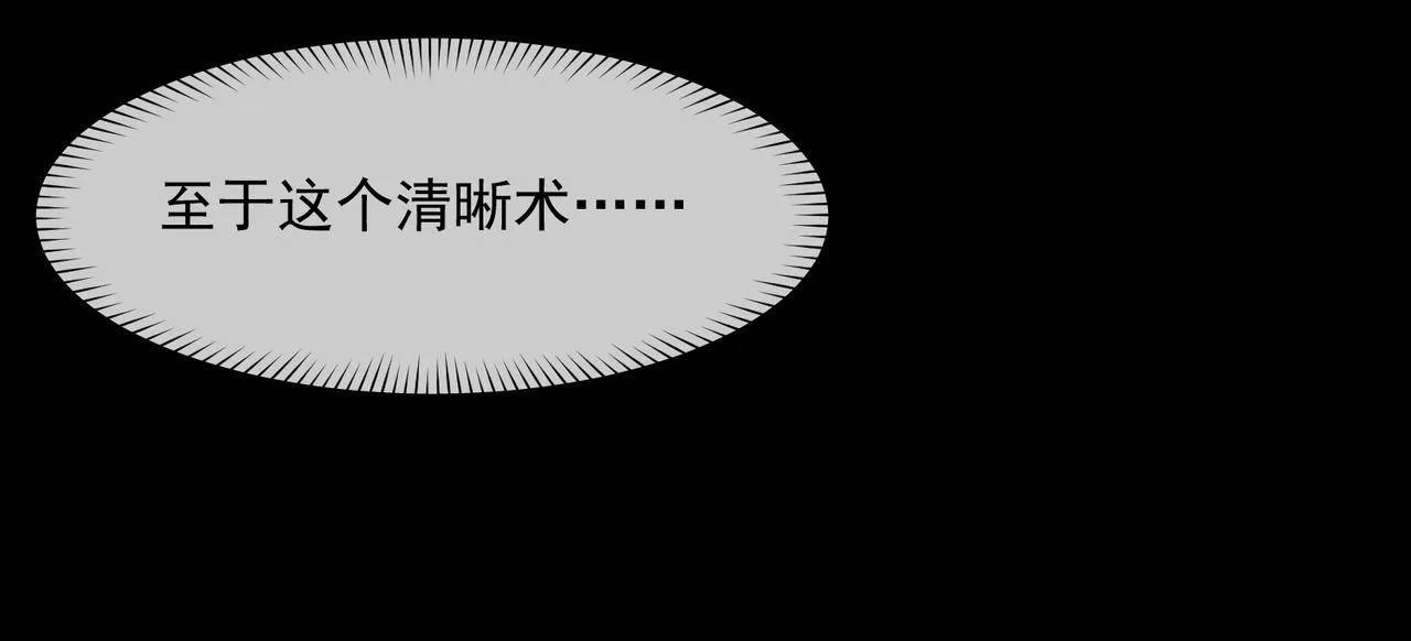 第1话 逆转乾坤！选择牧师 第230页