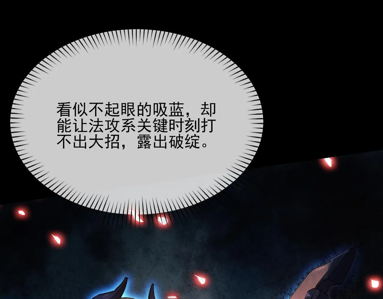第1话 逆转乾坤！选择牧师 第231页
