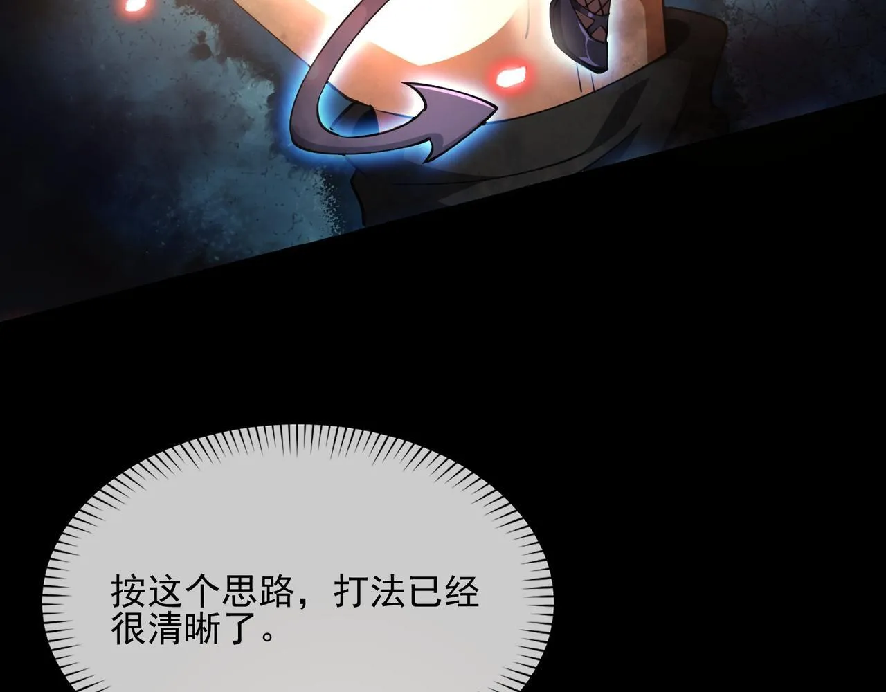 第1话 逆转乾坤！选择牧师 第233页