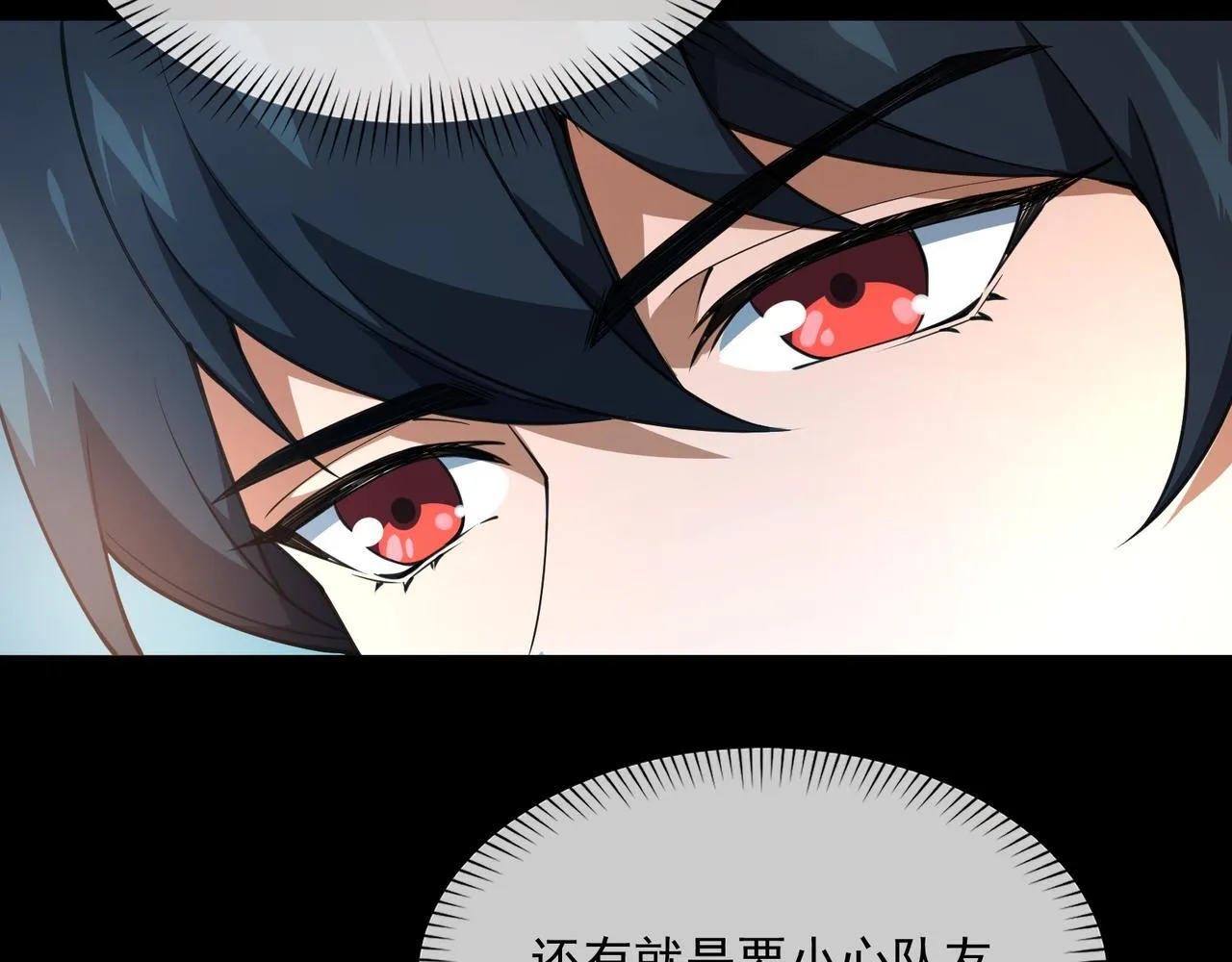 第1话 逆转乾坤！选择牧师 第234页