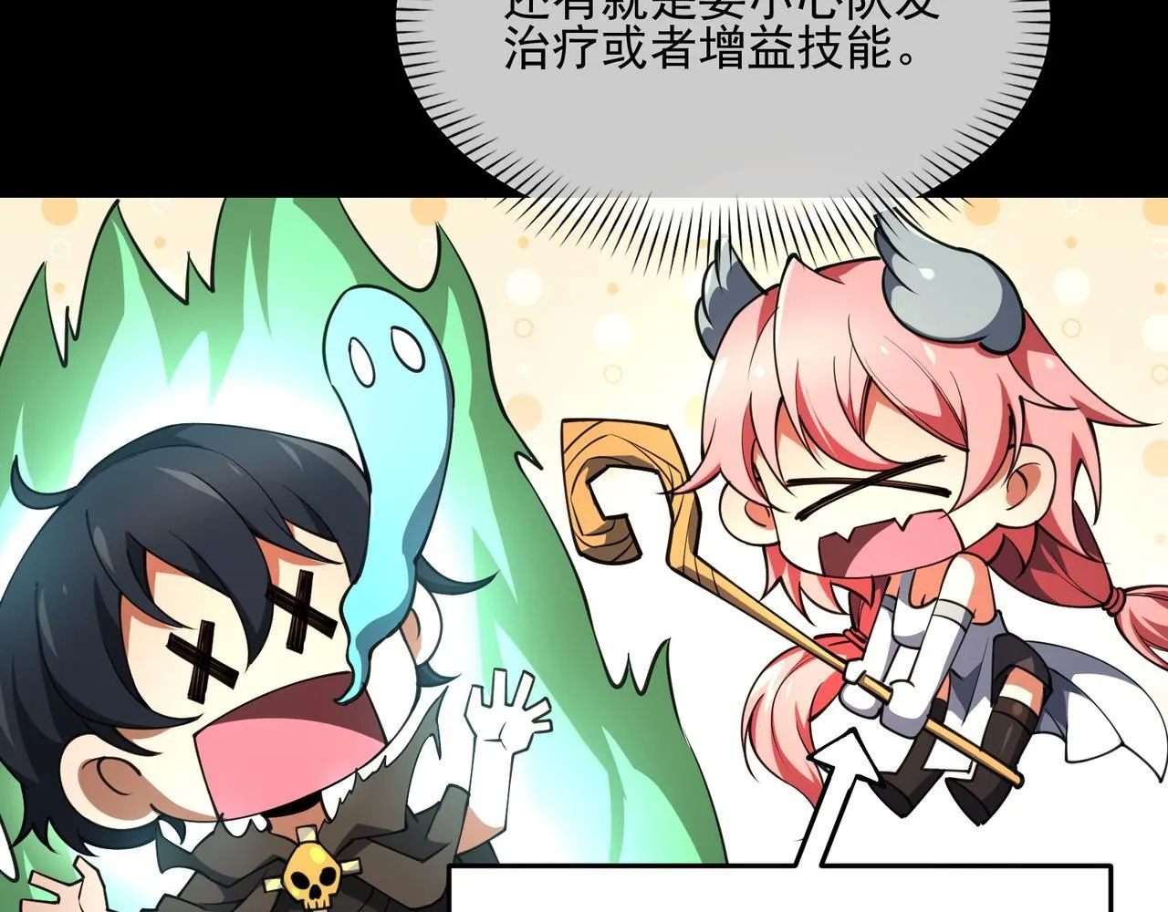 第1话 逆转乾坤！选择牧师 第235页