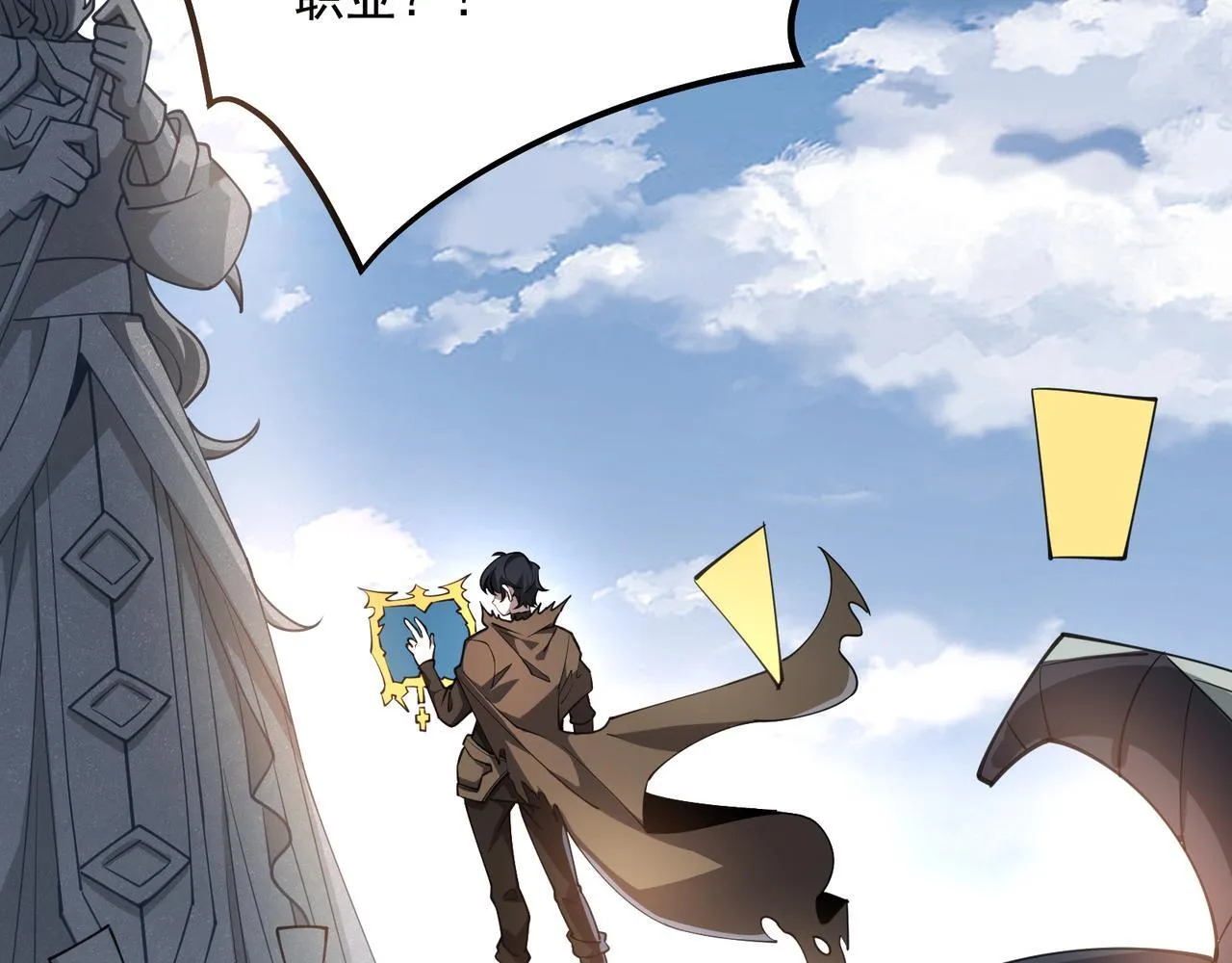 第1话 逆转乾坤！选择牧师 第237页