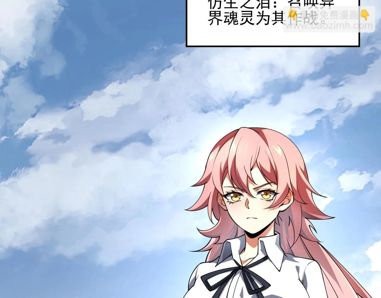 第1话 逆转乾坤！选择牧师 第240页