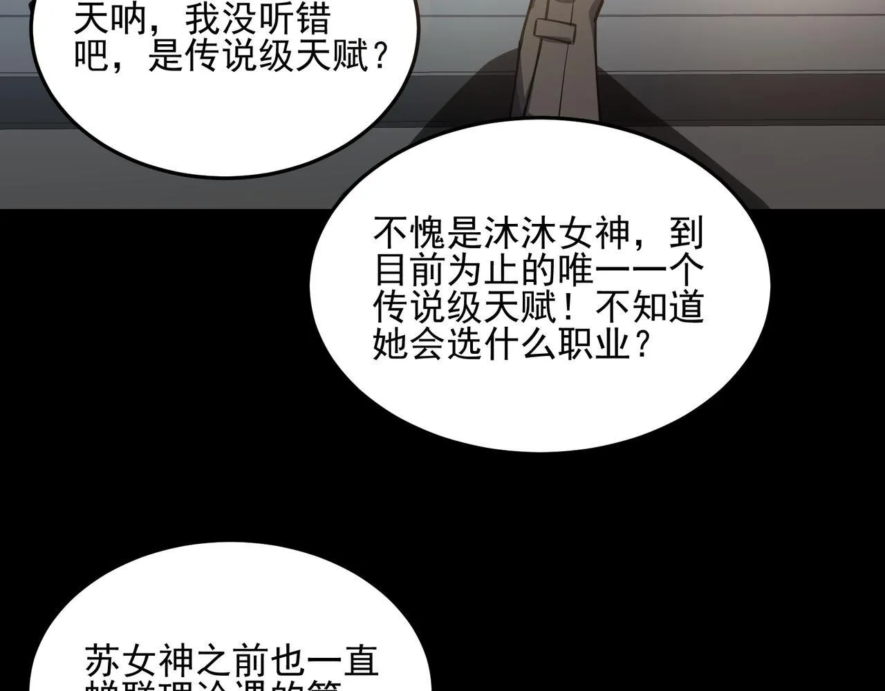 第1话 逆转乾坤！选择牧师 第243页