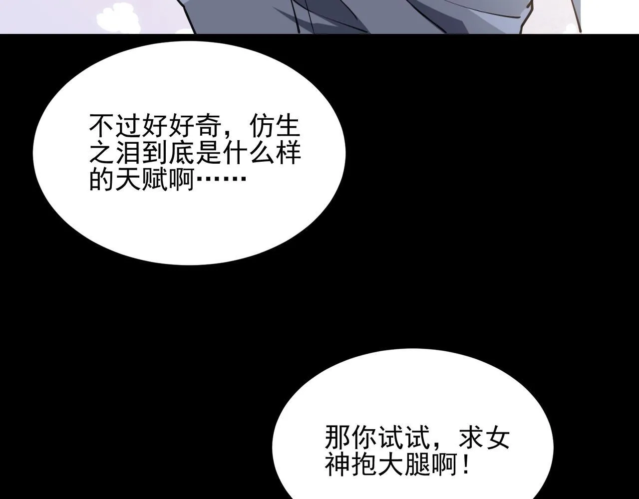 第1话 逆转乾坤！选择牧师 第246页