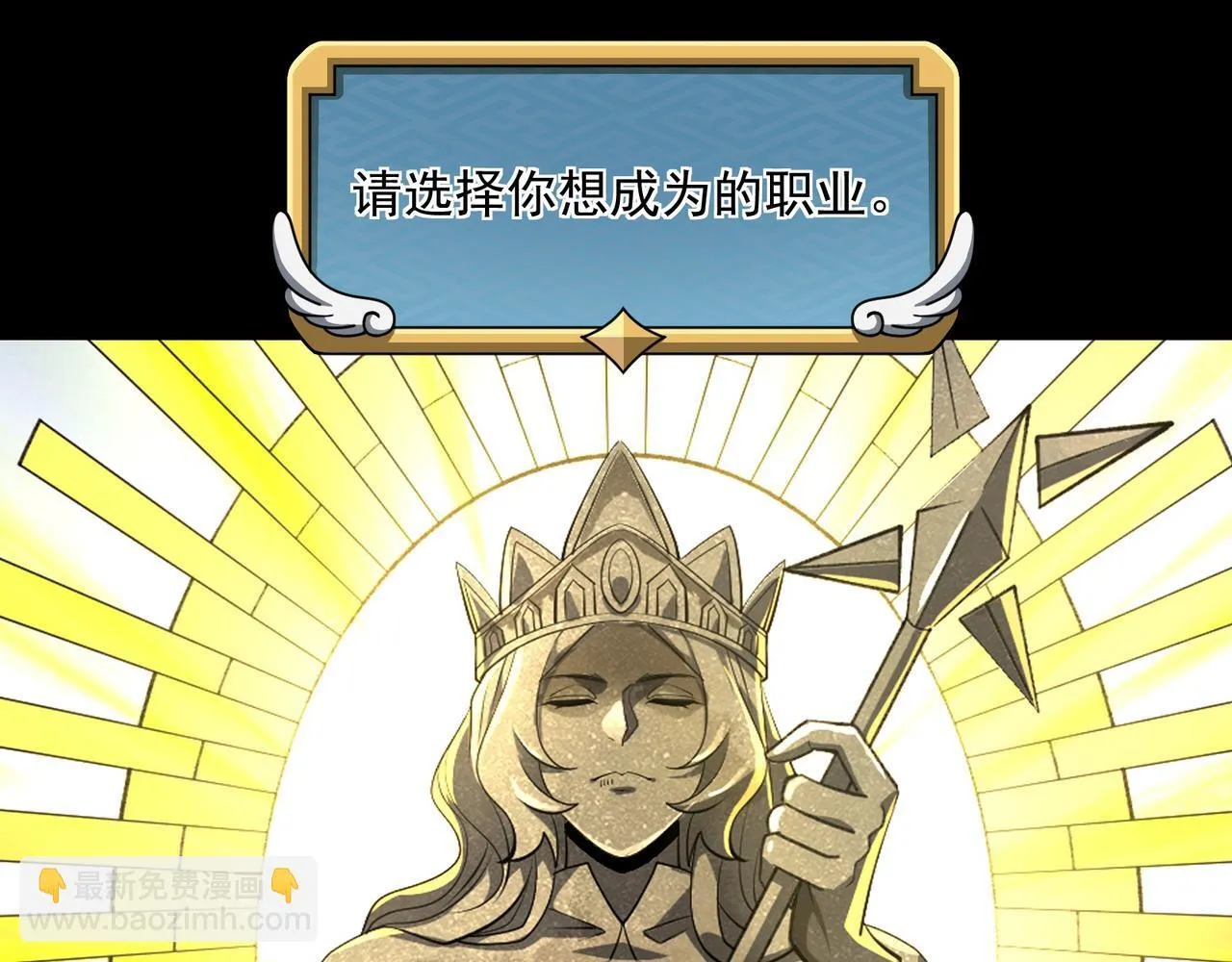 第1话 逆转乾坤！选择牧师 第248页