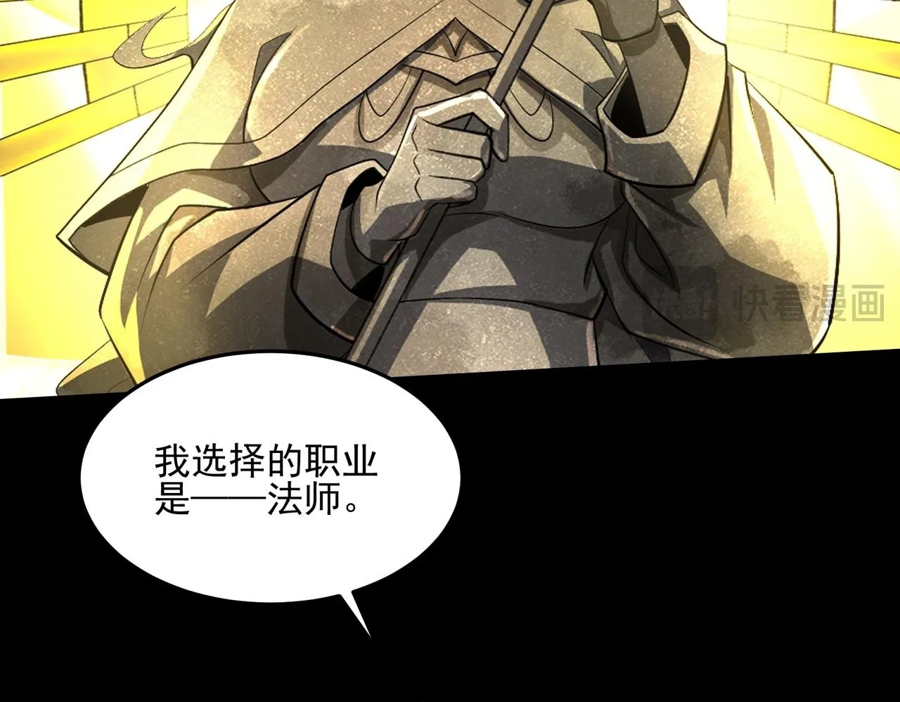 第1话 逆转乾坤！选择牧师 第249页