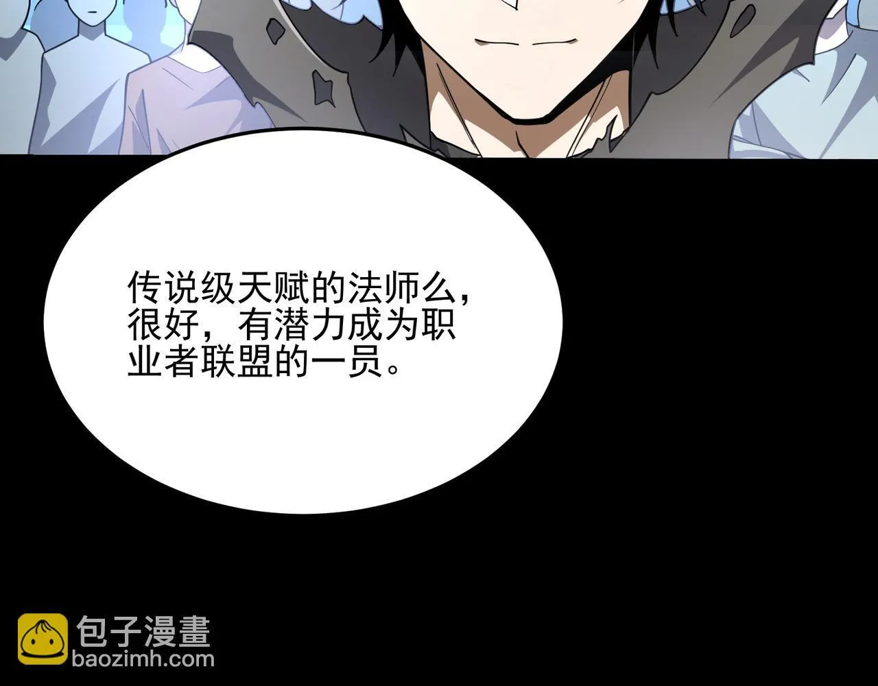 第1话 逆转乾坤！选择牧师 第253页