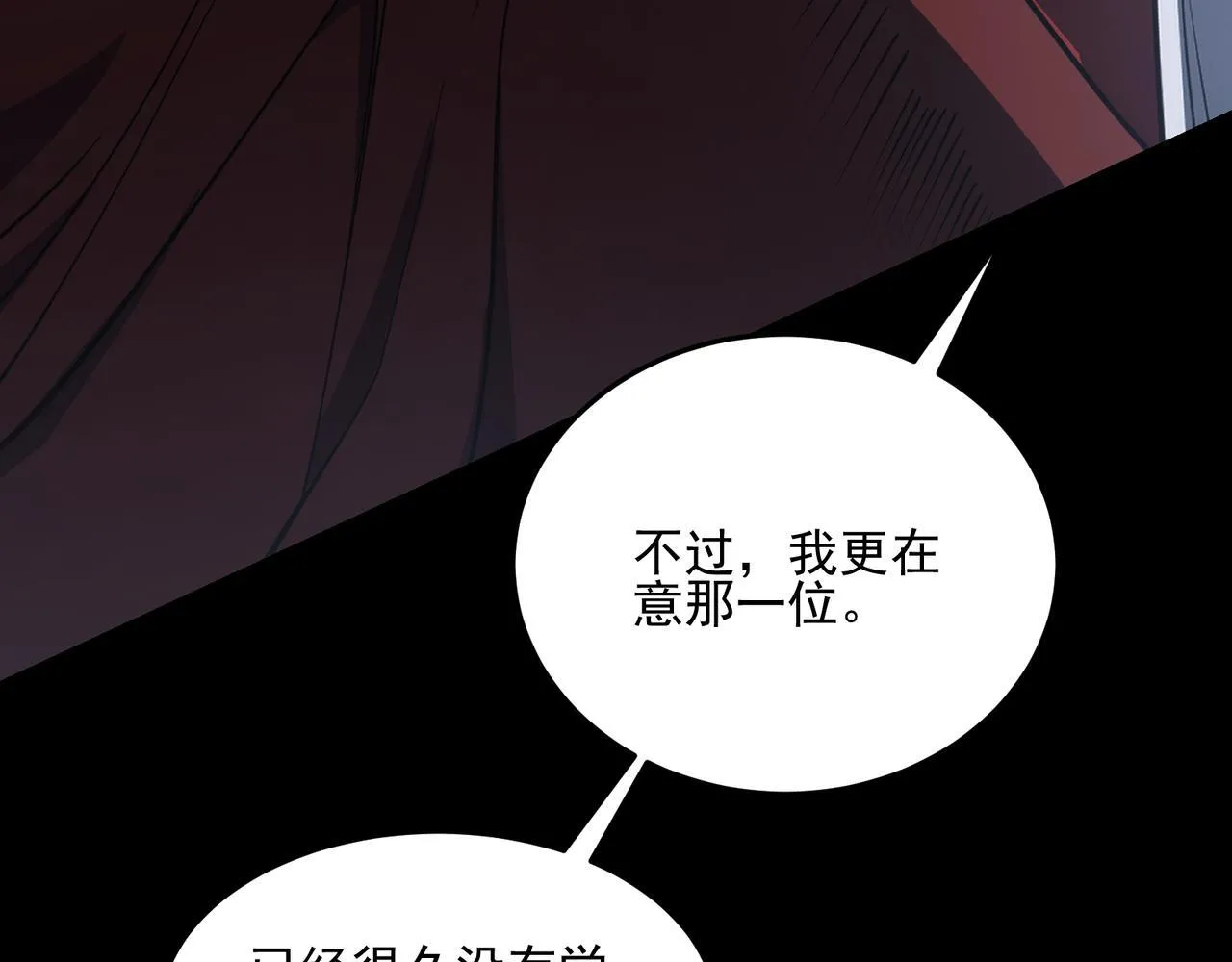 第1话 逆转乾坤！选择牧师 第256页