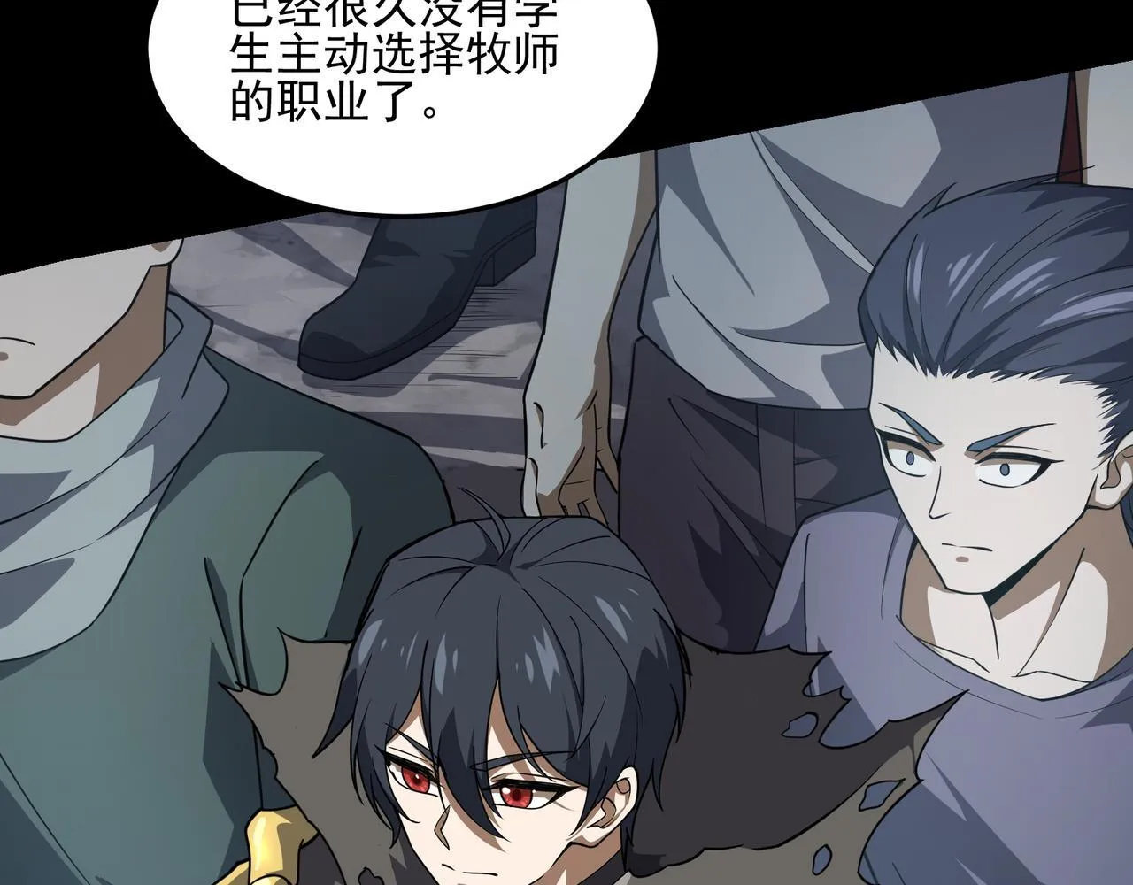 第1话 逆转乾坤！选择牧师 第257页