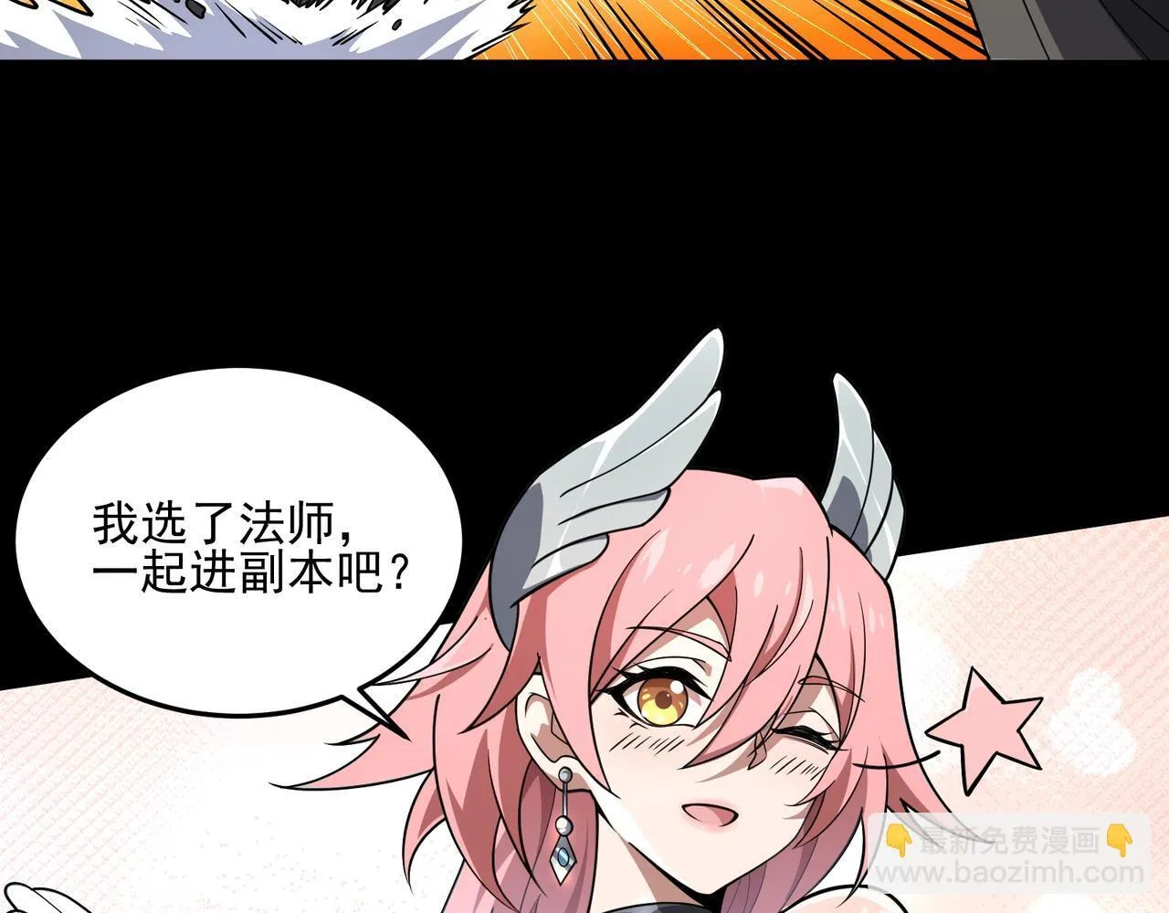 第1话 逆转乾坤！选择牧师 第262页