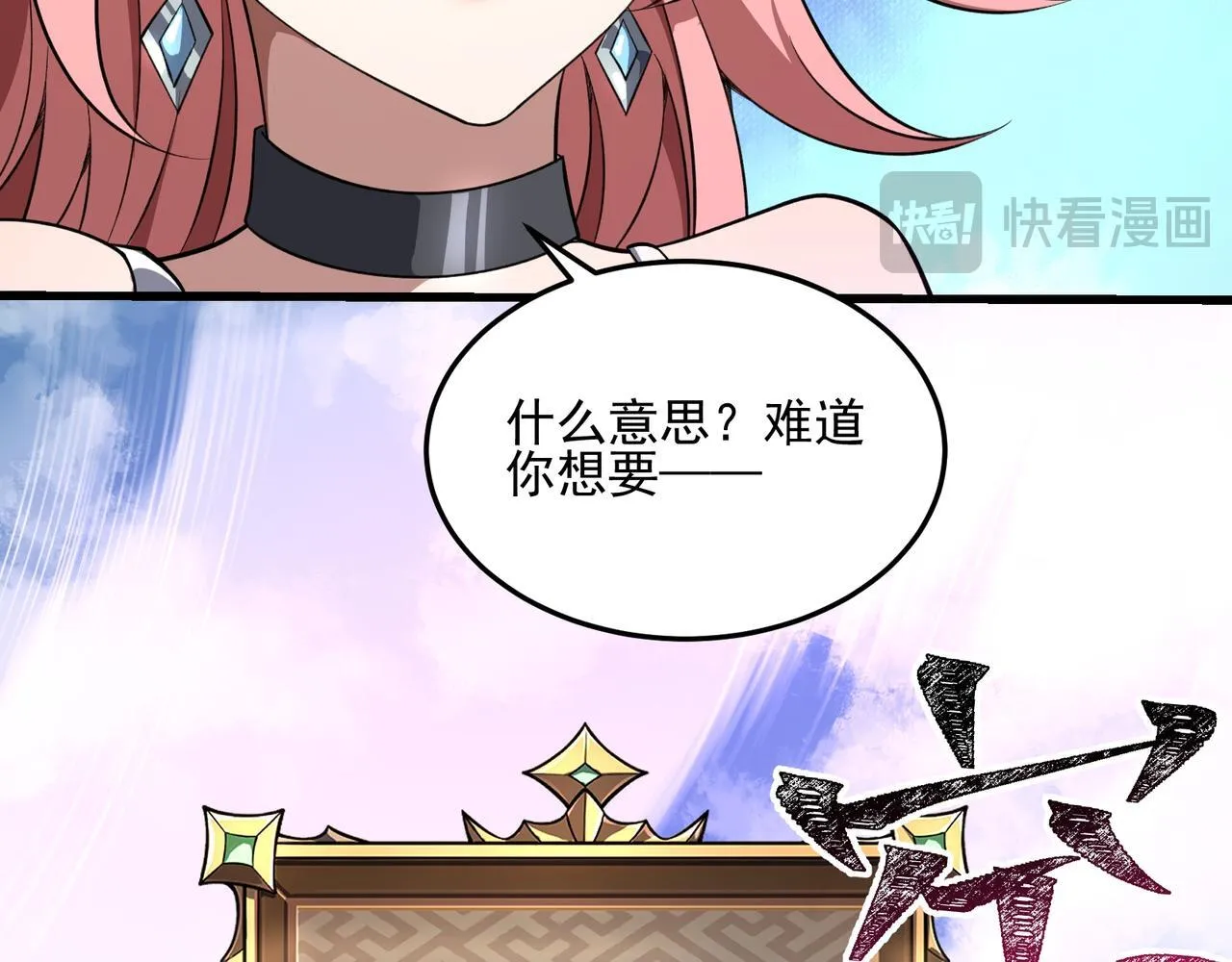 第1话 逆转乾坤！选择牧师 第267页