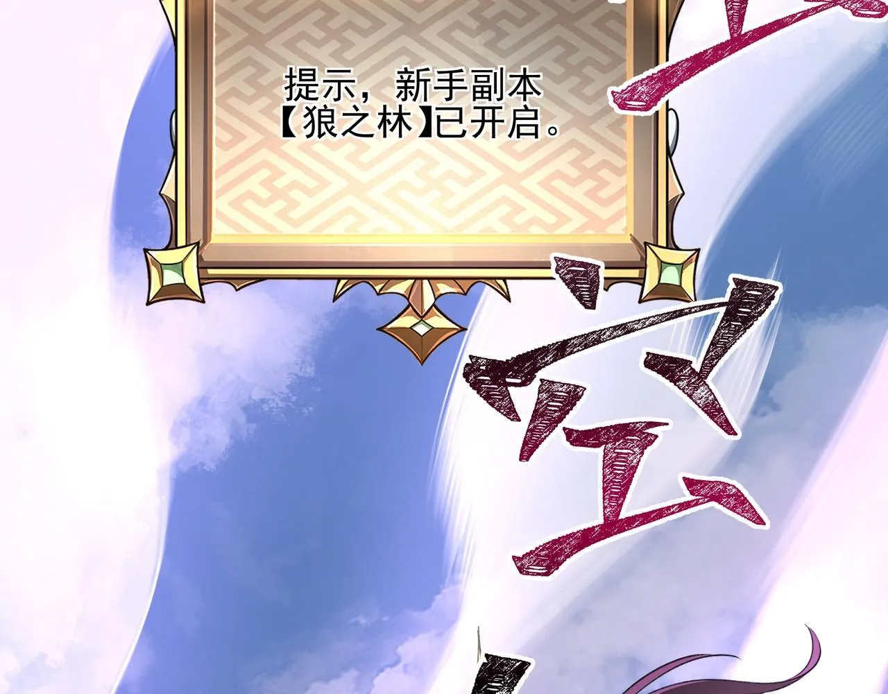 第1话 逆转乾坤！选择牧师 第268页