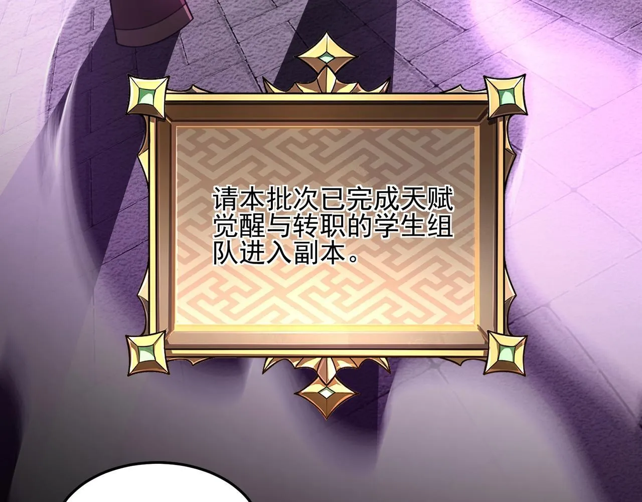 第1话 逆转乾坤！选择牧师 第272页