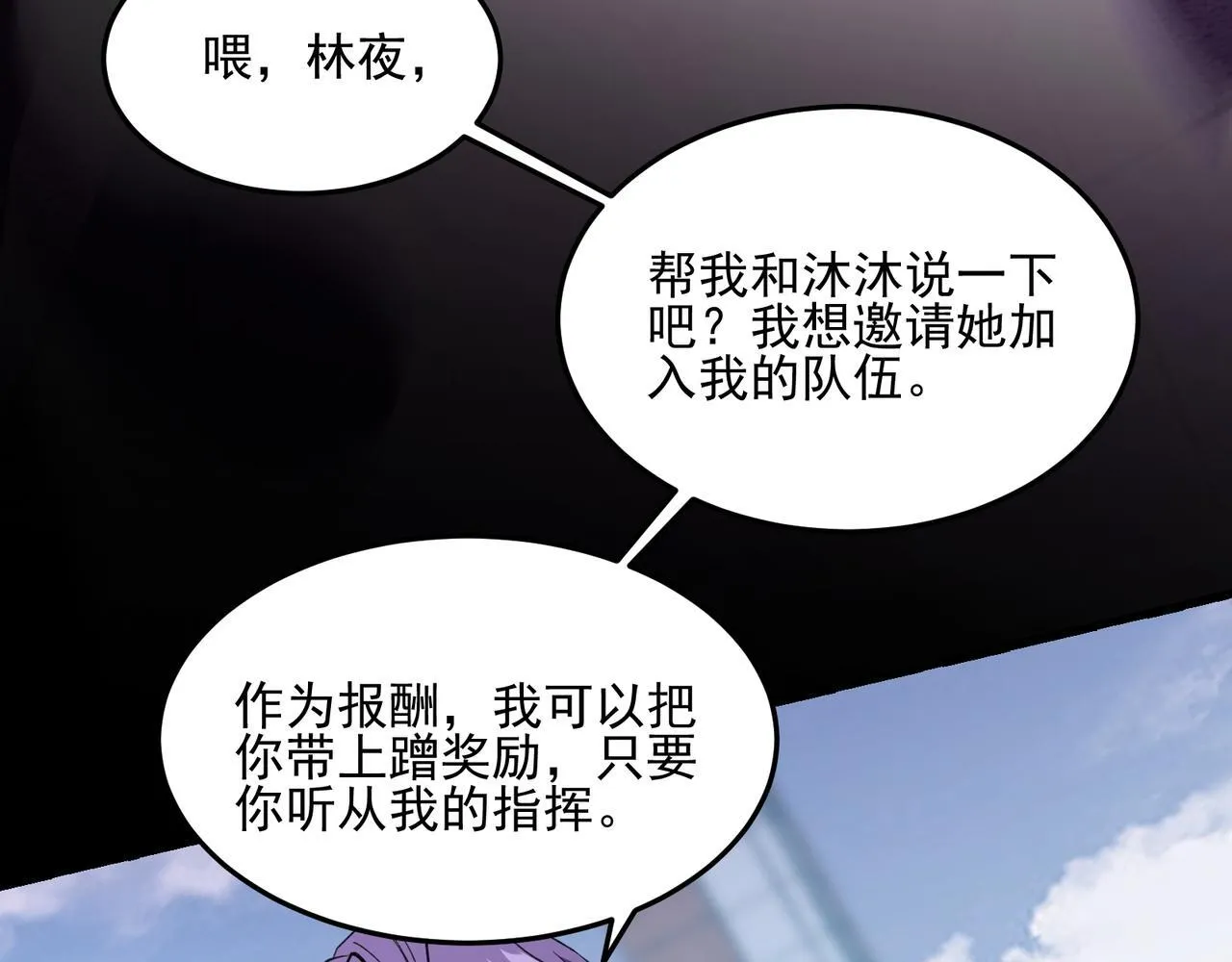 第1话 逆转乾坤！选择牧师 第273页