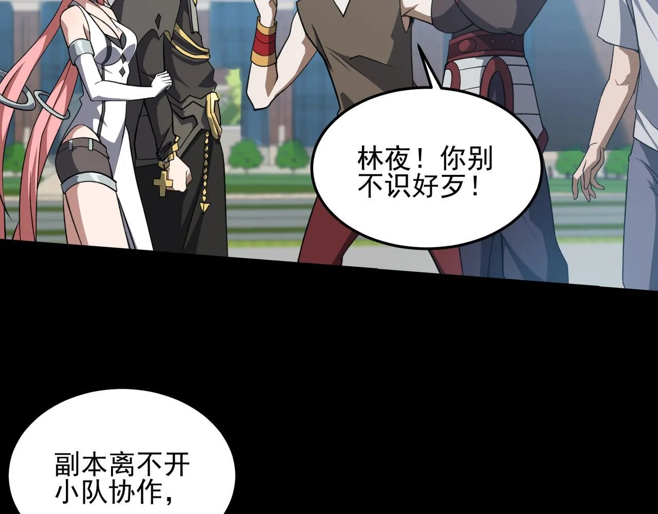 第1话 逆转乾坤！选择牧师 第277页