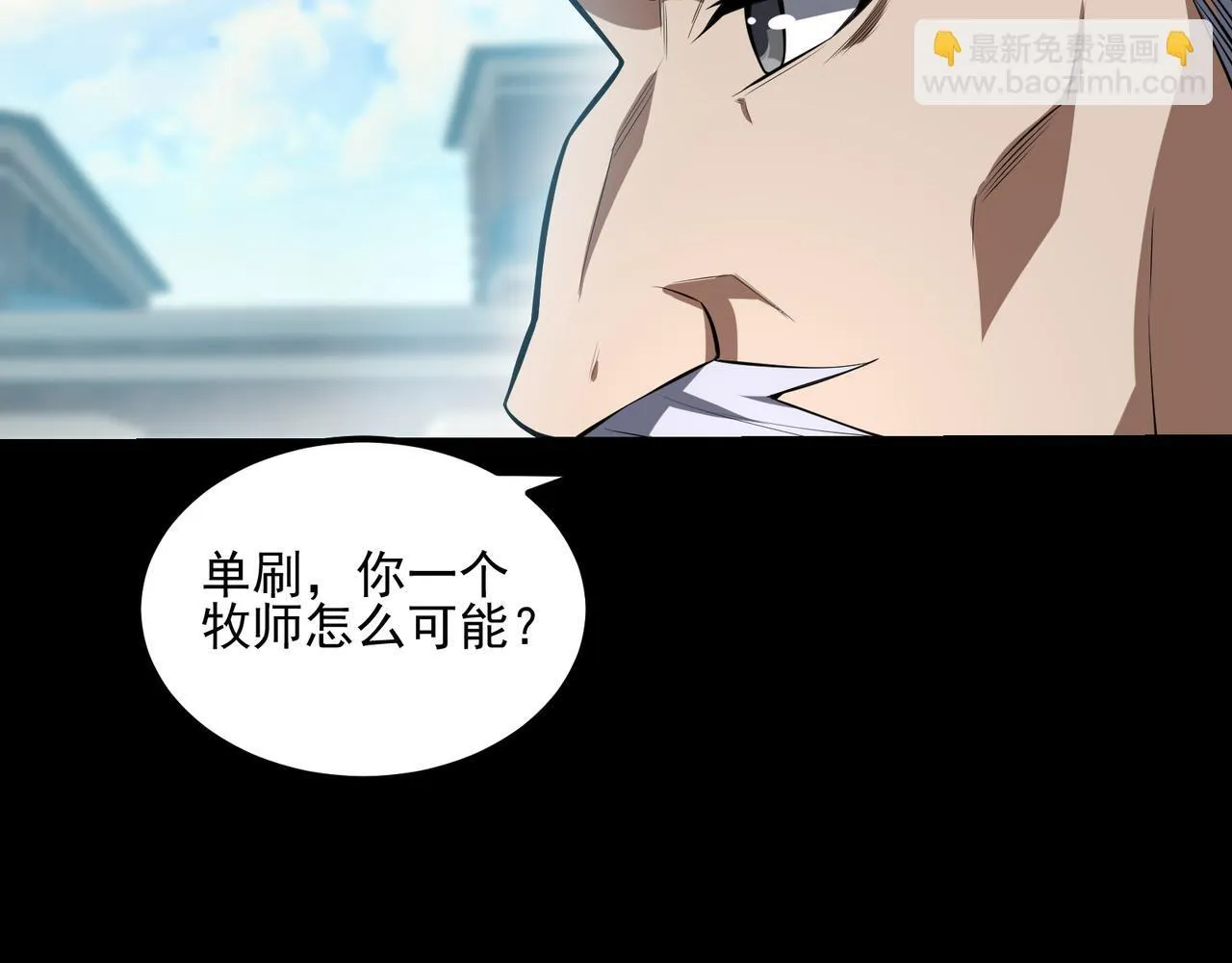 第1话 逆转乾坤！选择牧师 第285页