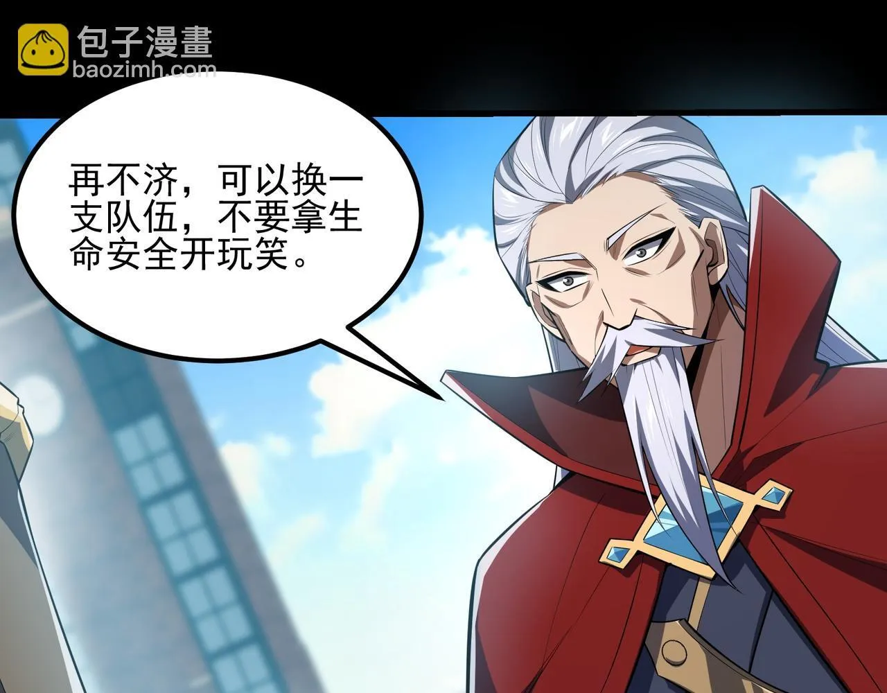 第1话 逆转乾坤！选择牧师 第286页