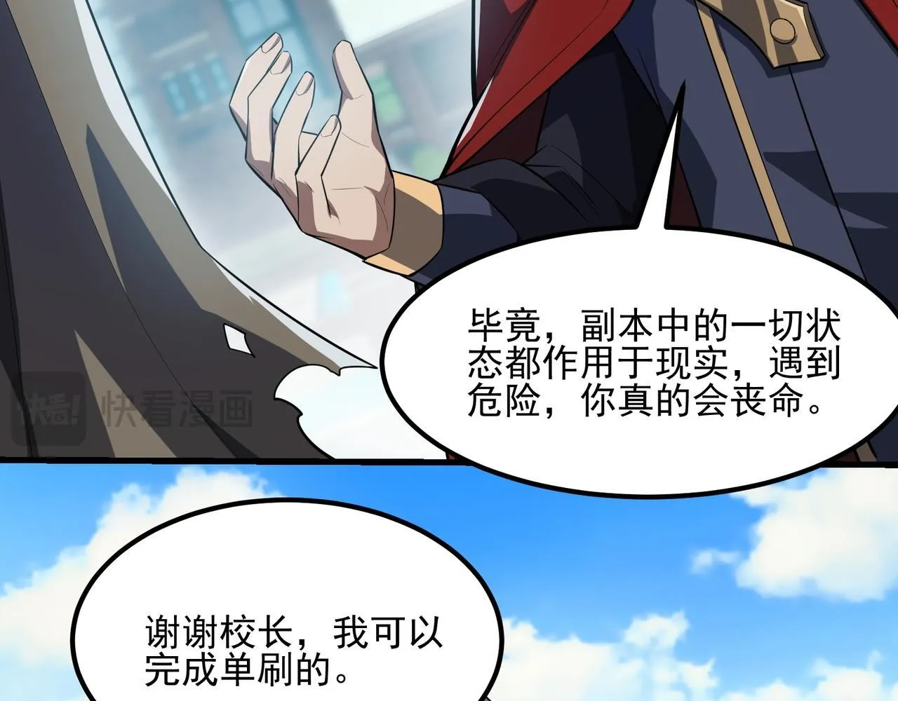 第1话 逆转乾坤！选择牧师 第287页