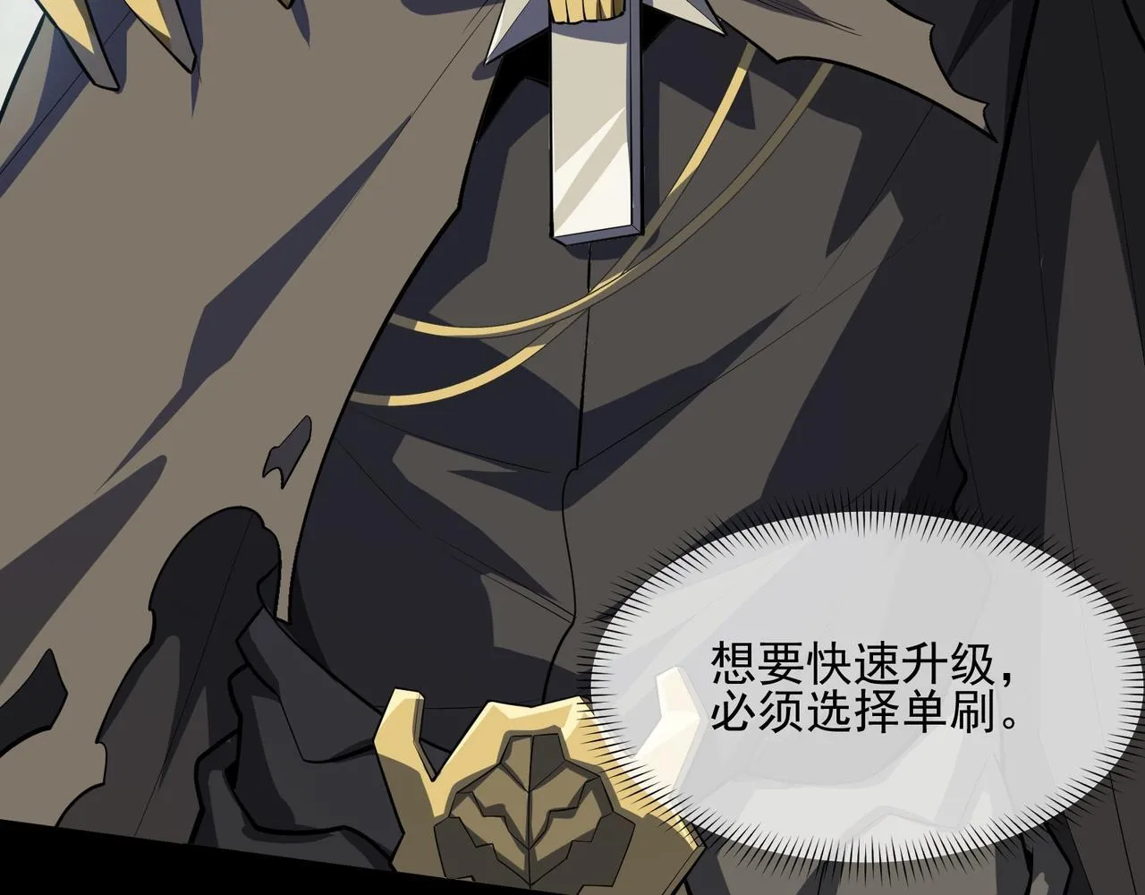 第1话 逆转乾坤！选择牧师 第289页
