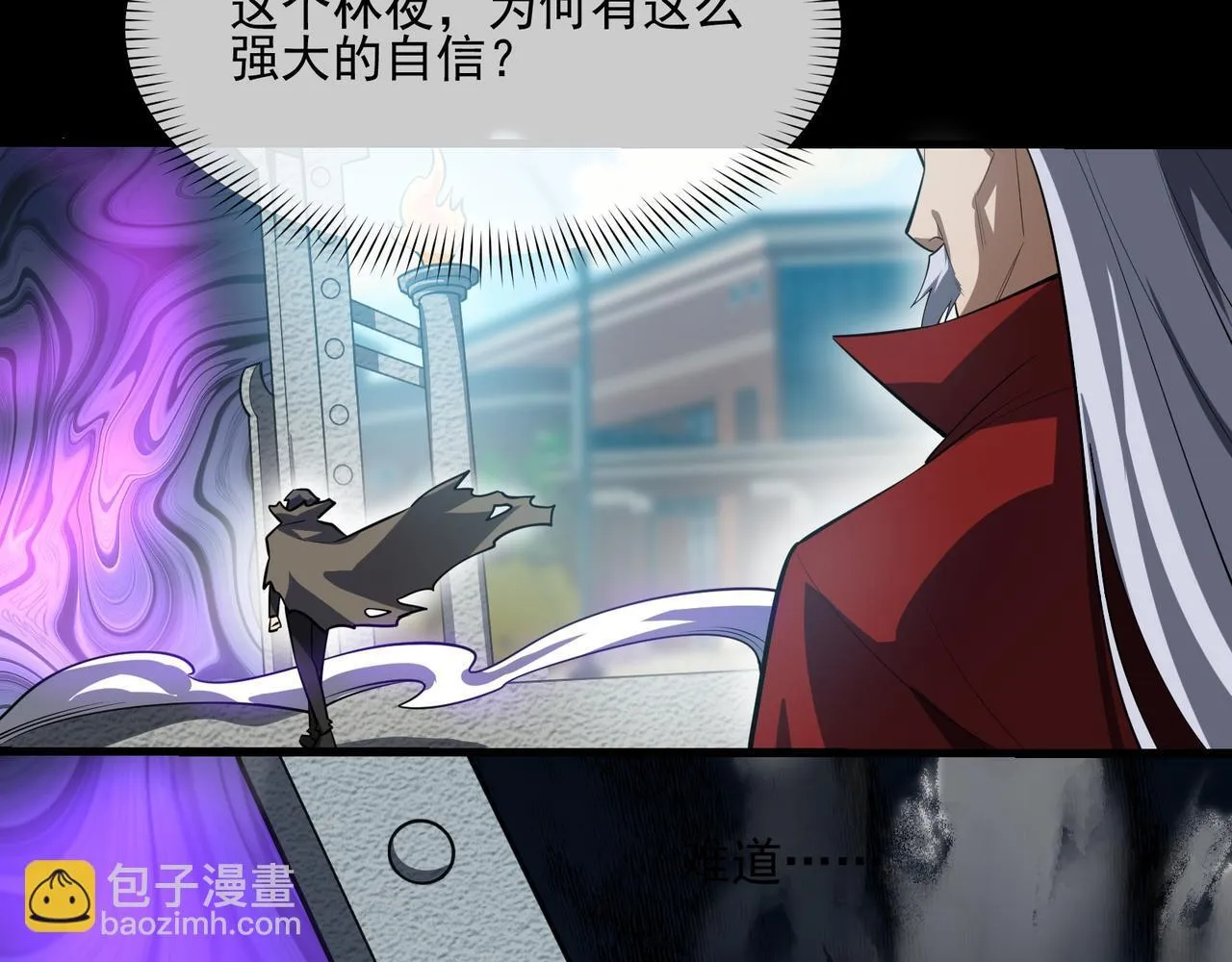 第1话 逆转乾坤！选择牧师 第291页