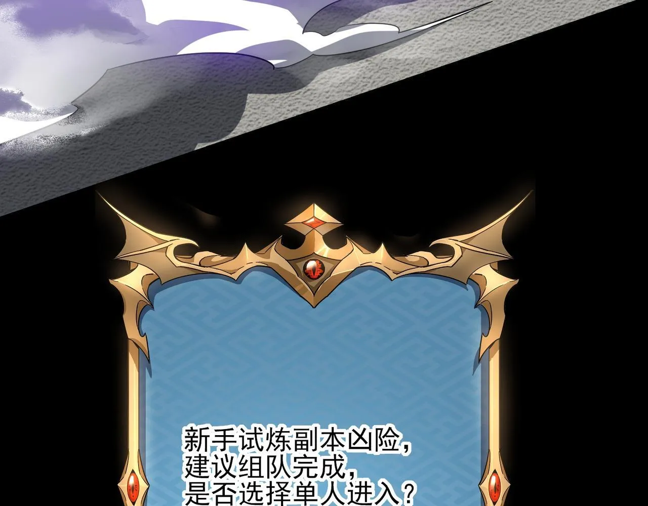 第1话 逆转乾坤！选择牧师 第296页