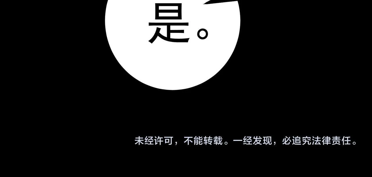 第1话 逆转乾坤！选择牧师 第299页