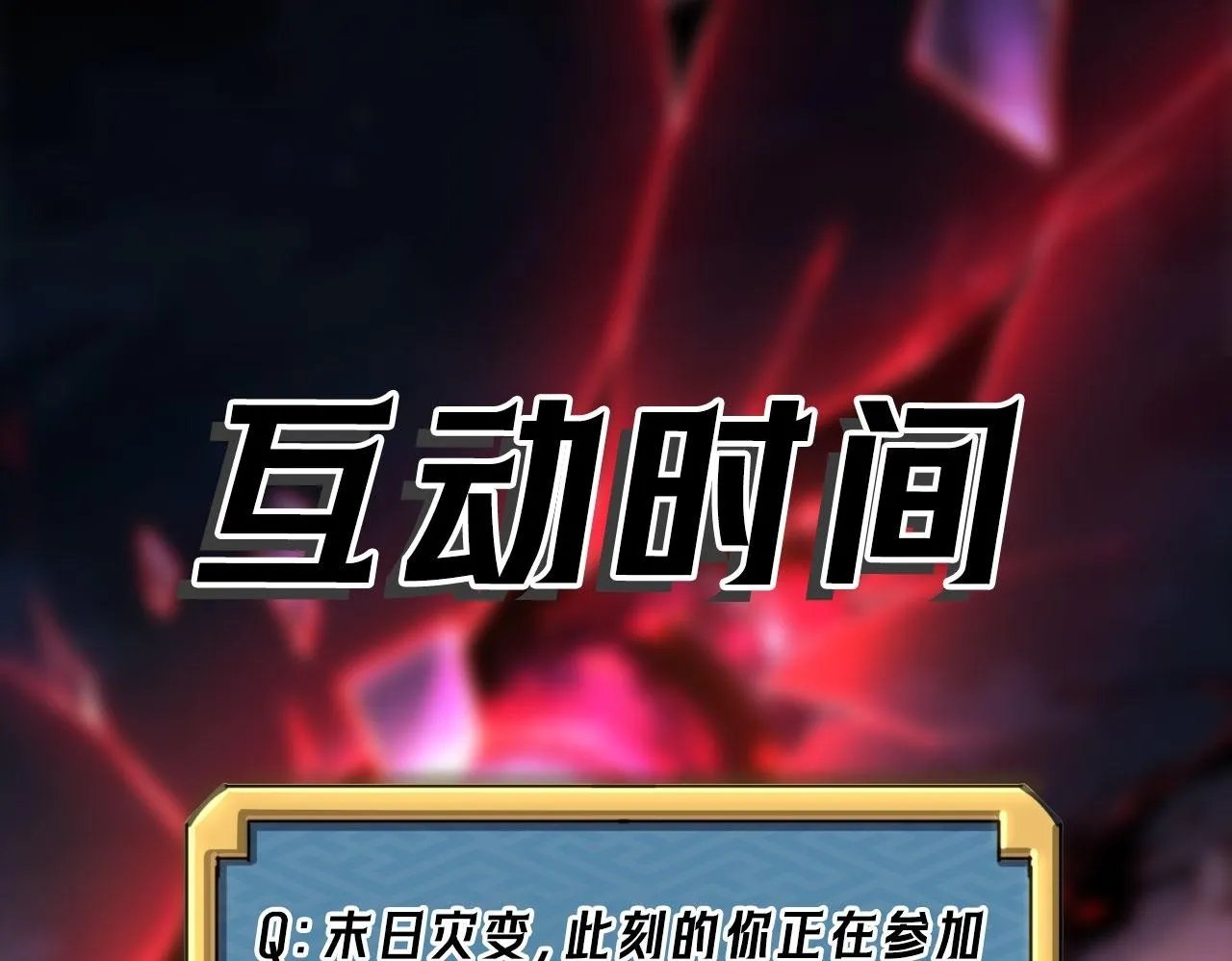 第1话 逆转乾坤！选择牧师 第300页