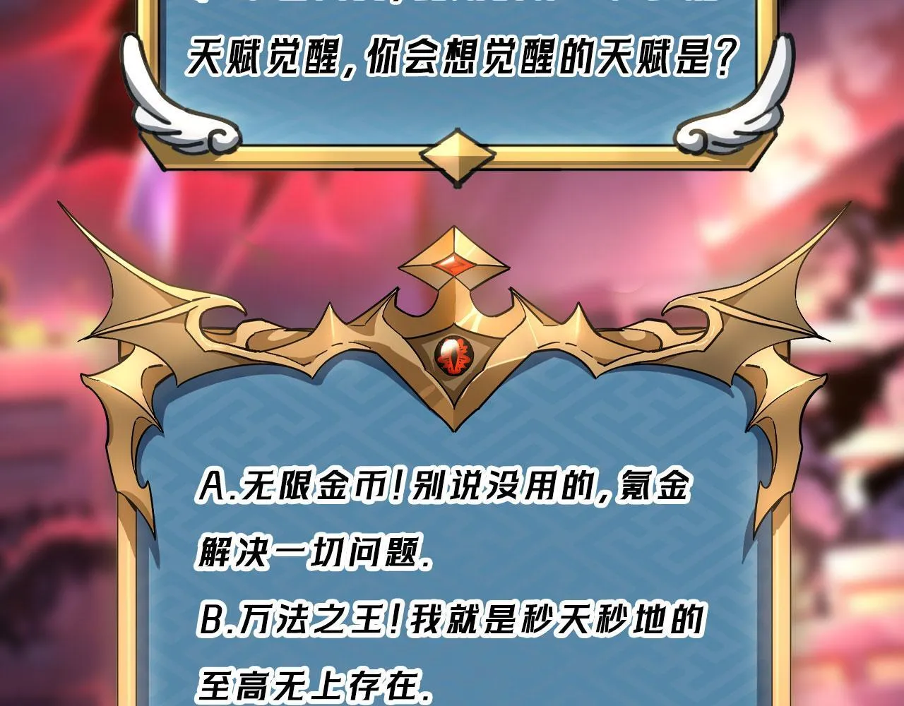 第1话 逆转乾坤！选择牧师 第301页