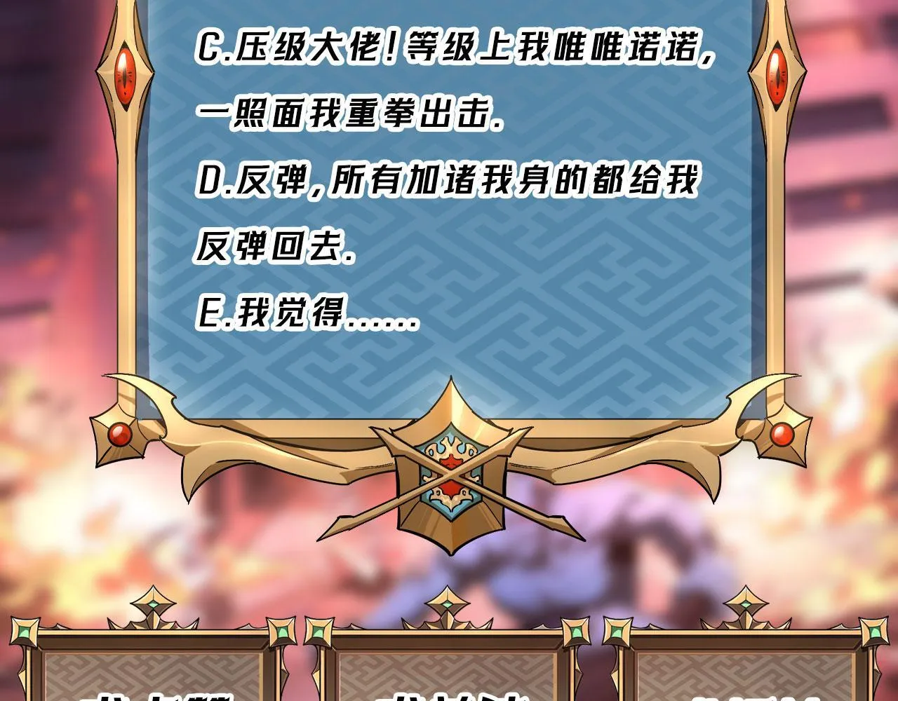第1话 逆转乾坤！选择牧师 第302页