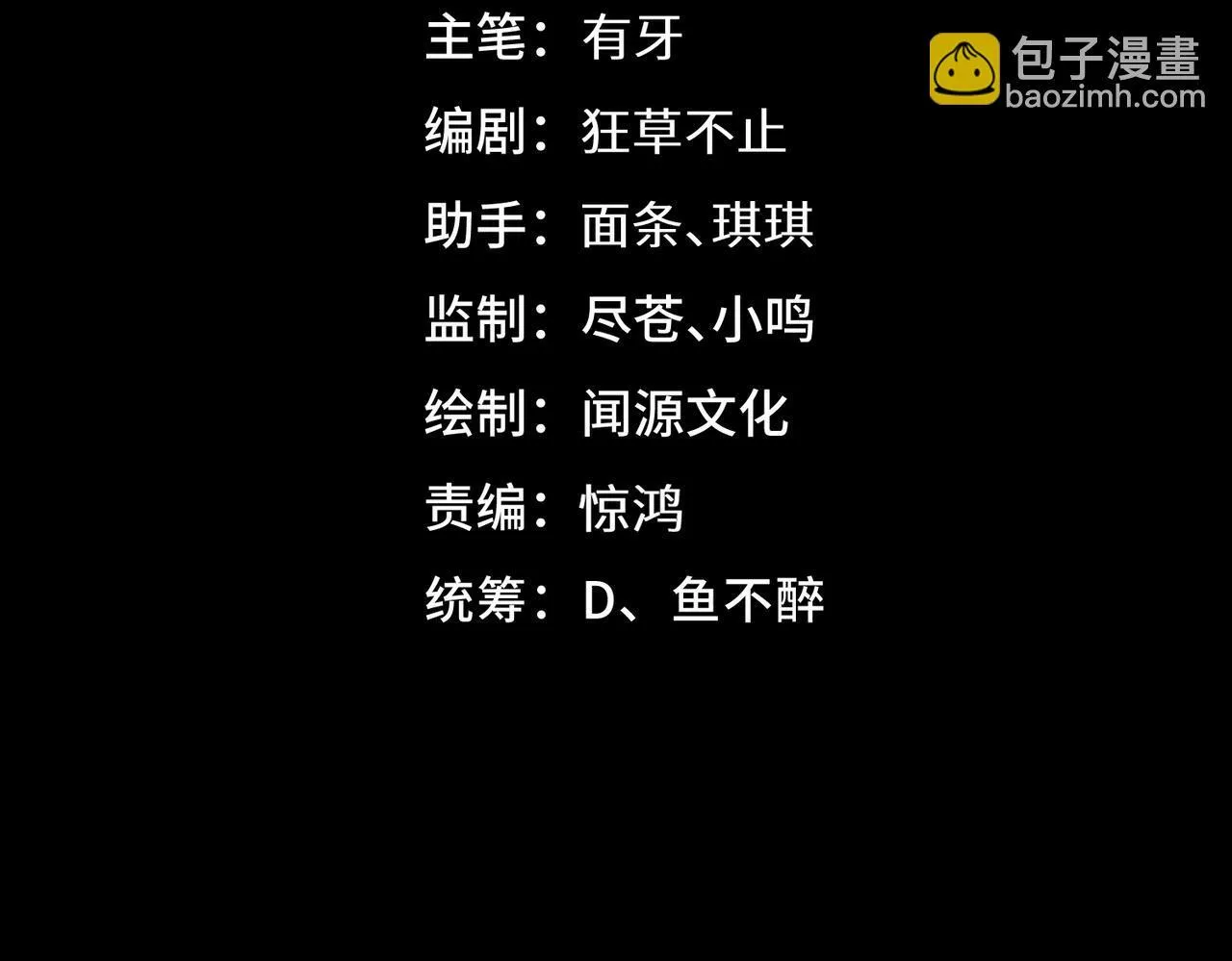 第5话 幸运女神 第4页