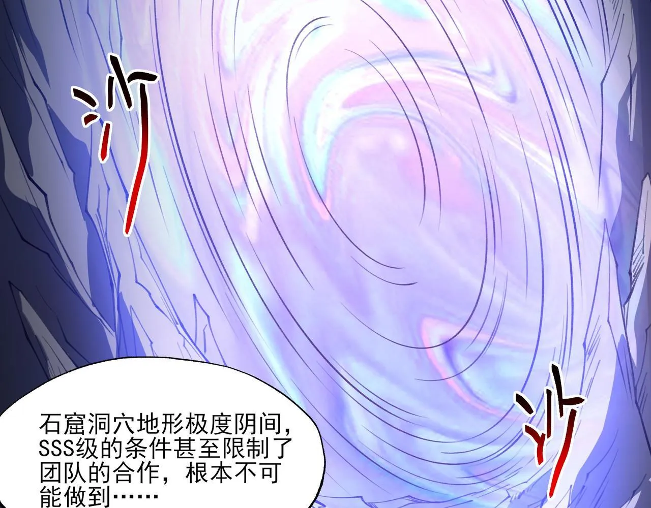 第5话 幸运女神 第12页